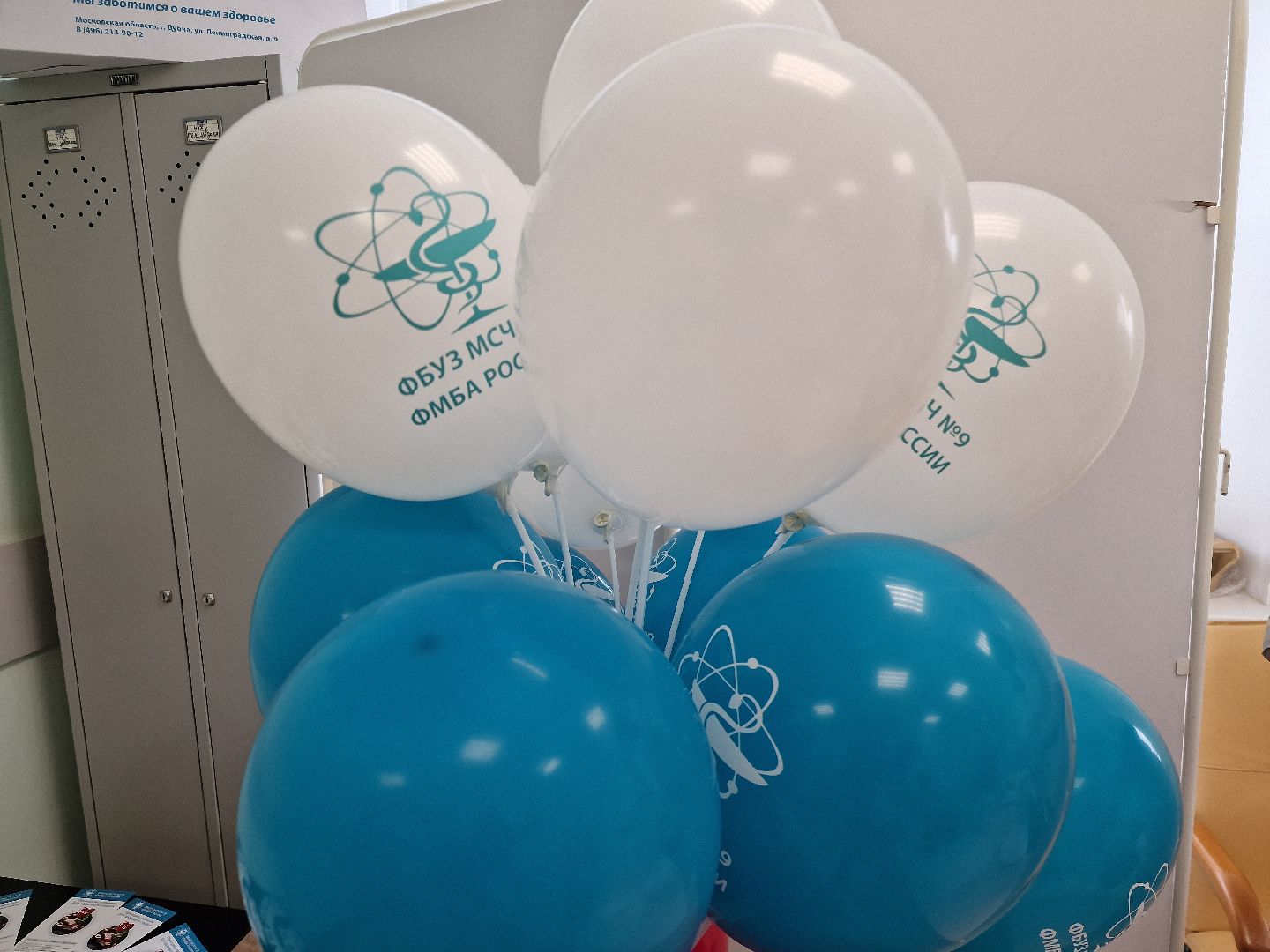 Дубна, Денькардиолога, Мсч9Дубна,