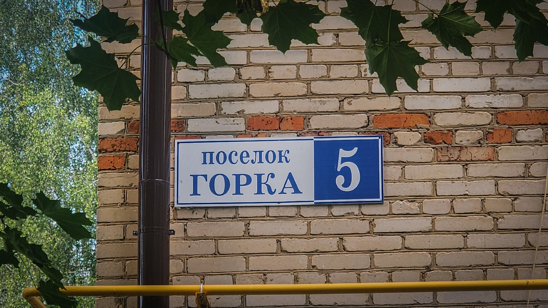 бронницы, благоустройство дворов , поселок горка,