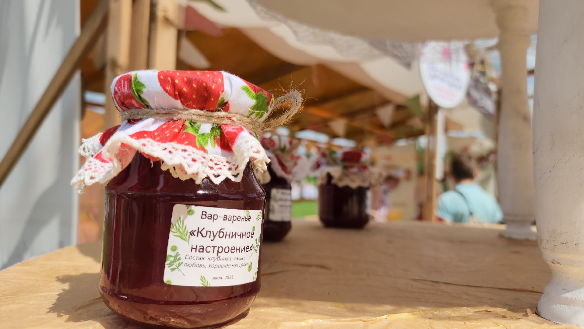 гастрономический фестиваль, вар-варенье, ликино-дулево, орехово-зуевский округ,
