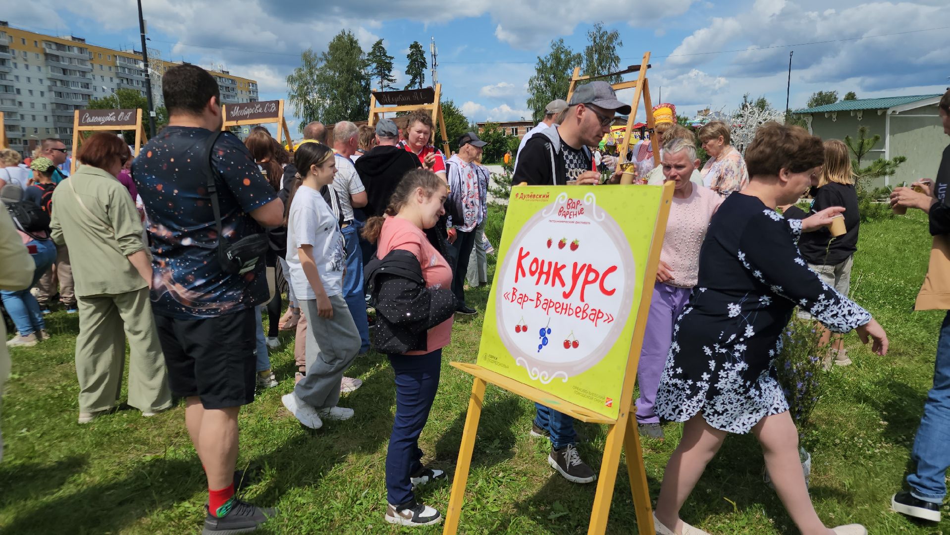 гастрономический фестиваль, вар-варенье, ликино-дулево, орехово-зуевский округ,