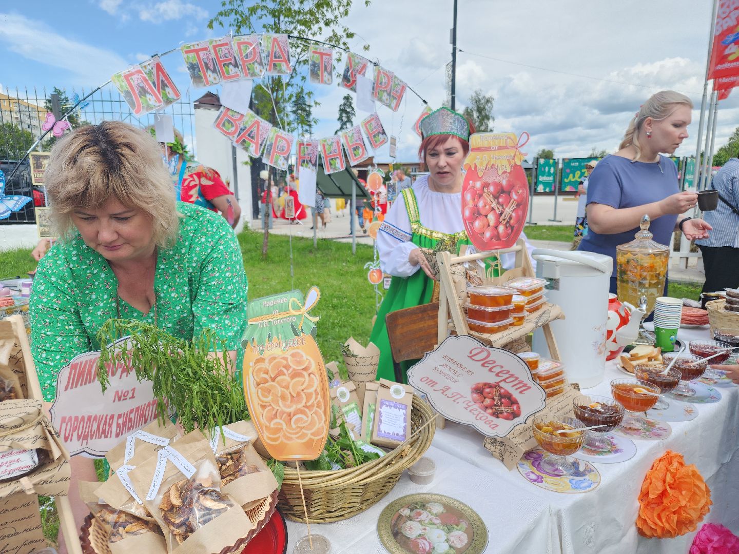 гастрономический фестиваль, вар-варенье, ликино-дулево, орехово-зуевский округ,