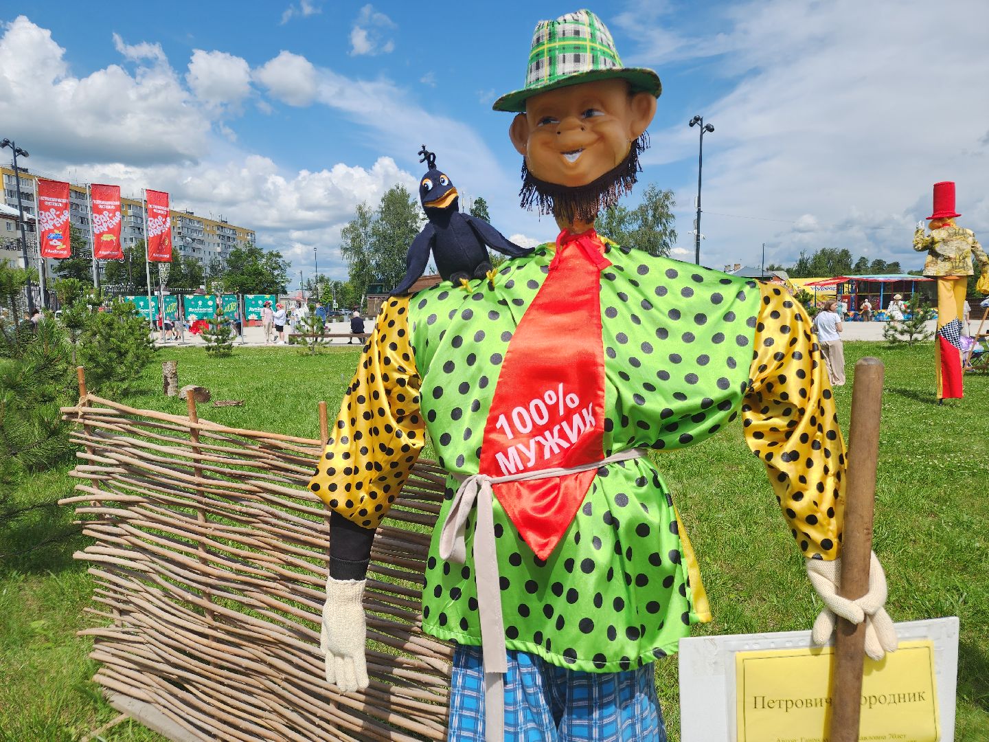 конкурс чучел, ликино-дулево, орехово-зуевский округ,