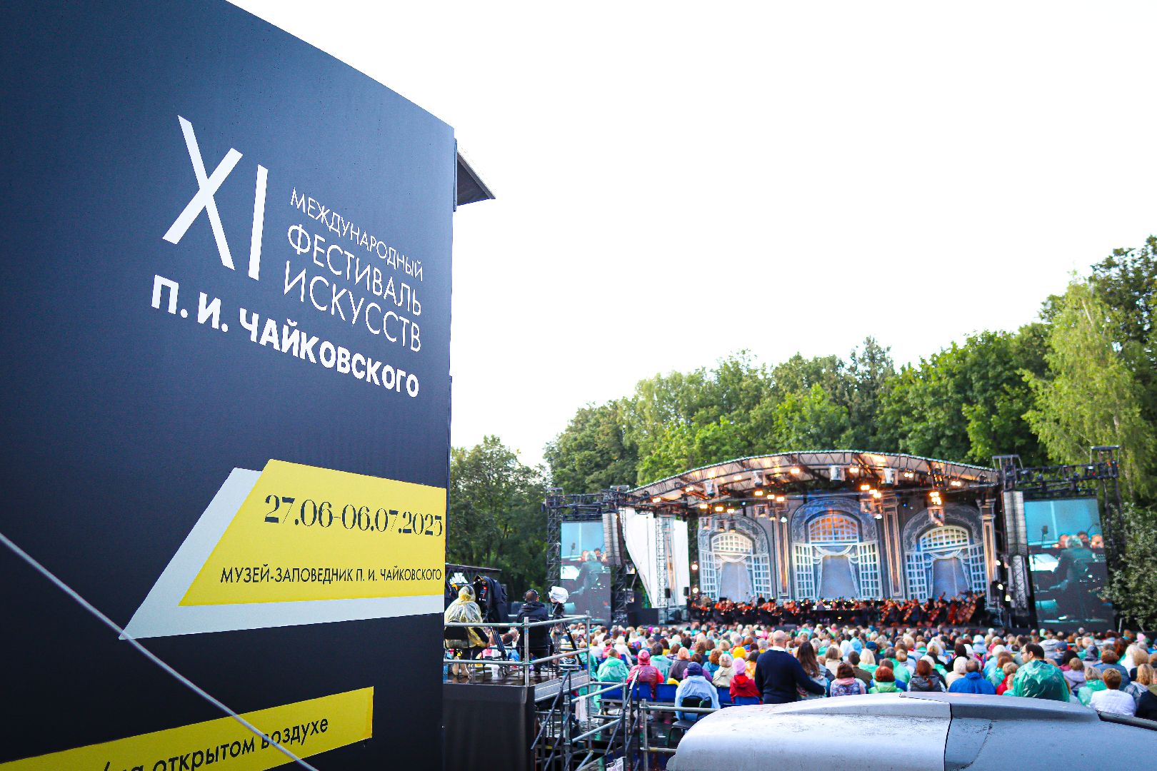 клин, общество, культура, фестиваль чайковского,