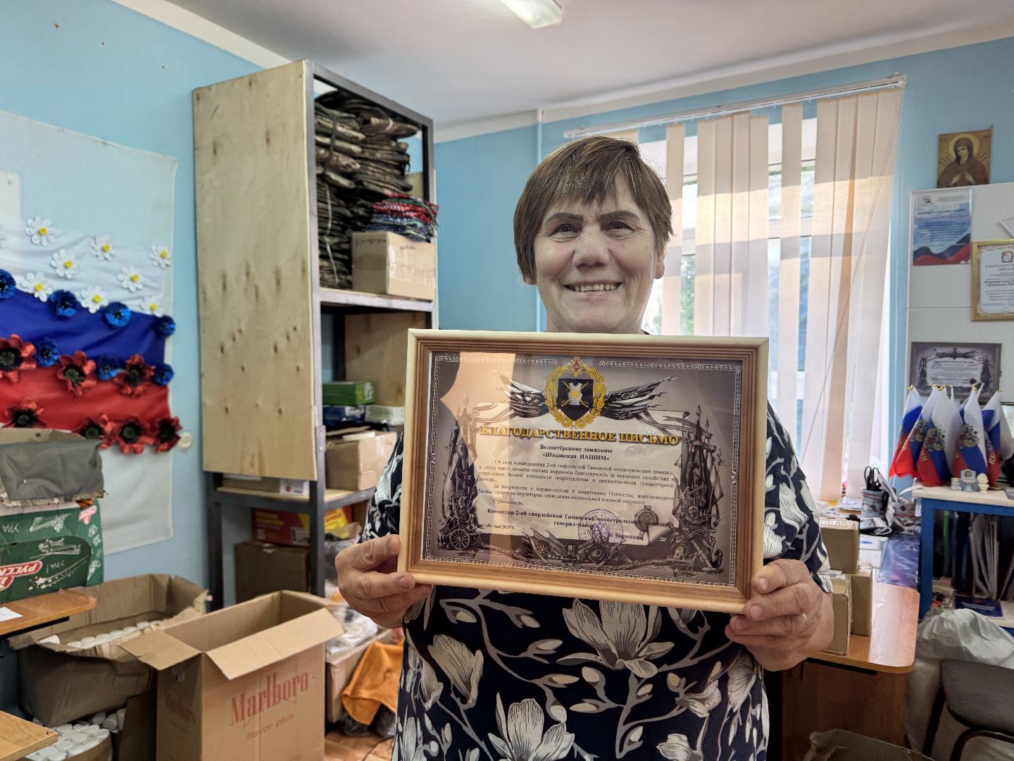 шаховская, штаб помощи, волонтеры, сво, отгрузка ,