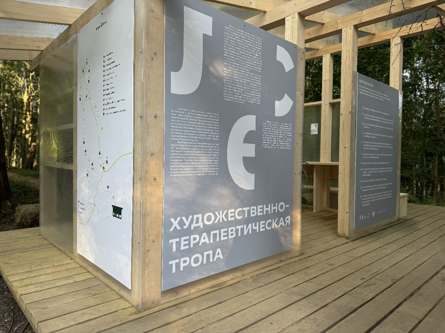 терапевтическая тропа , музей заповедник горки ленинские, лесотерапия, ленинский городской округ,