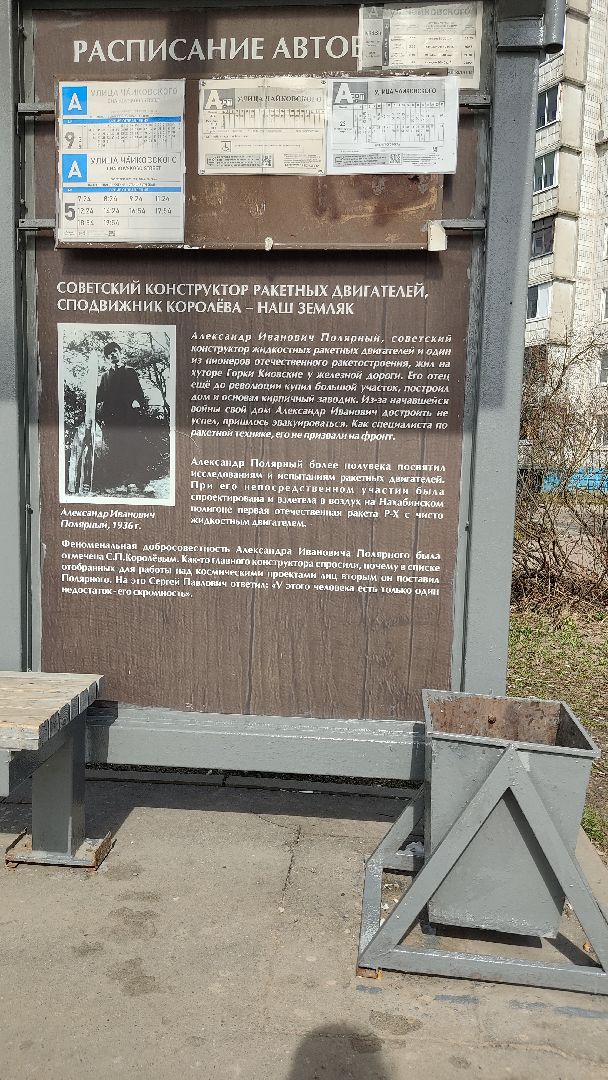 Лобня, работа, автодор