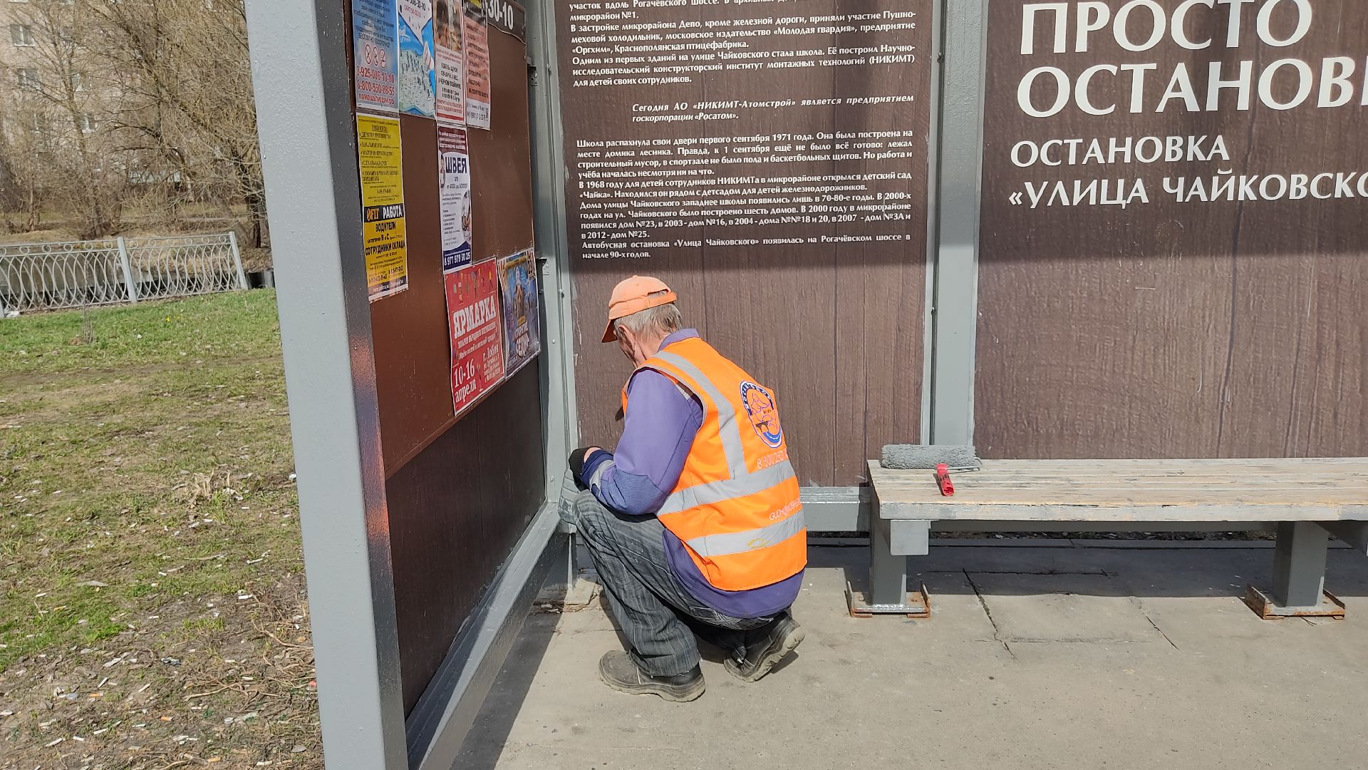 Лобня, работа, автодор