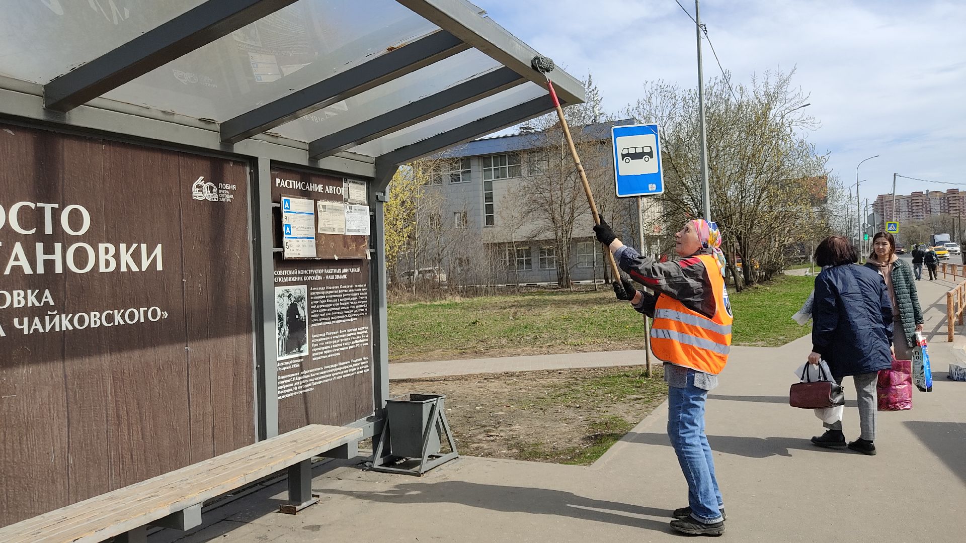 Лобня, работа, автодор