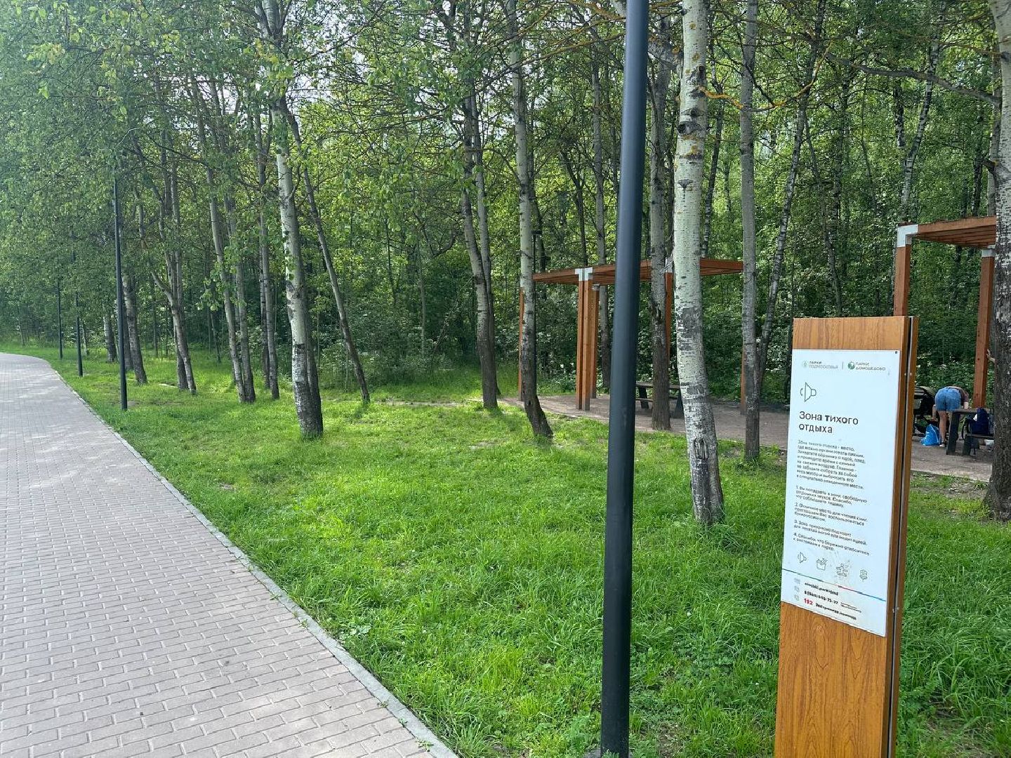 парки, домодедово, общественный совет,