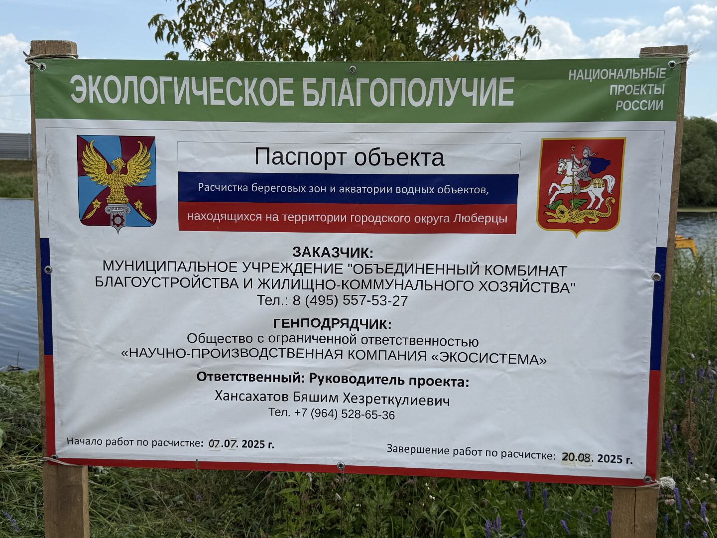 люберцы, озеро, благоустройсво, экология,