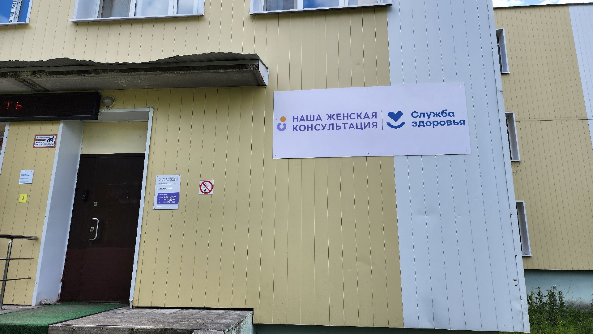 луховицы, луховицкая больница, врач узи, новый специалист, женская консультация,