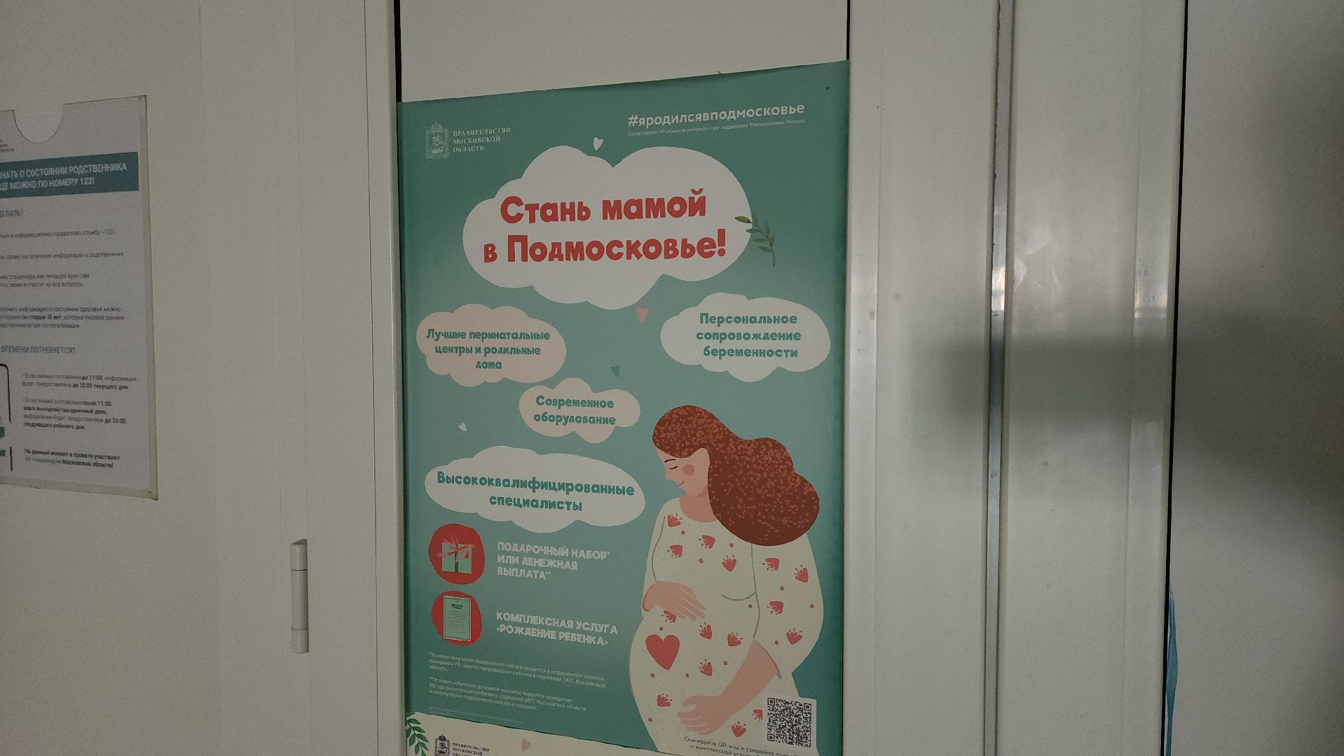 луховицы, луховицкая больница, врач узи, новый специалист, женская консультация,