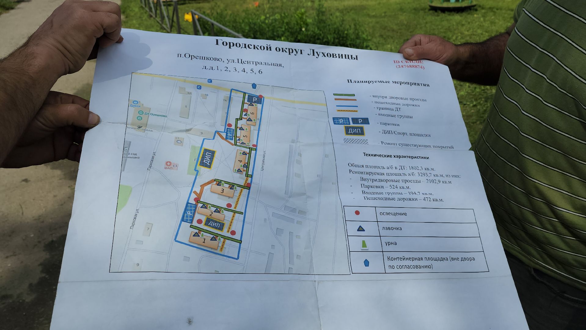 Луховицы #Благоустройство #Орешково #Капремонт ,