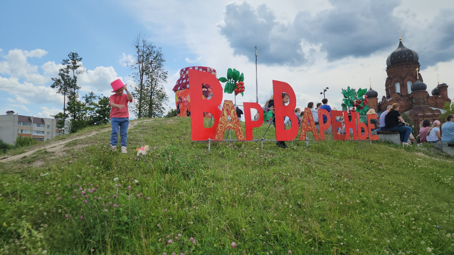 парад бабушек, вар-варенье, ликино-дулево, орехово-зуевский округ,