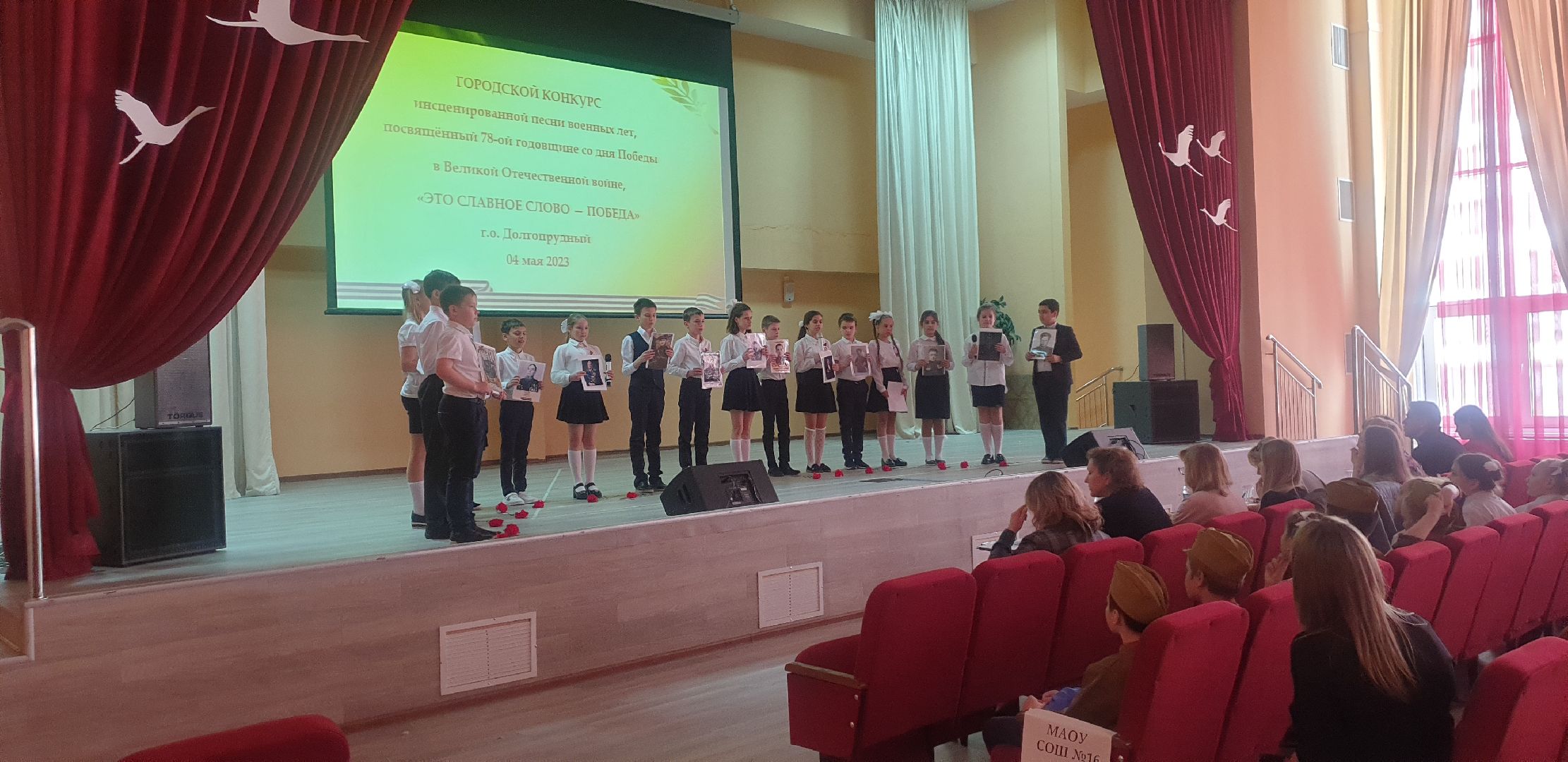 Долгопрудный, школы, конкурс, песня
