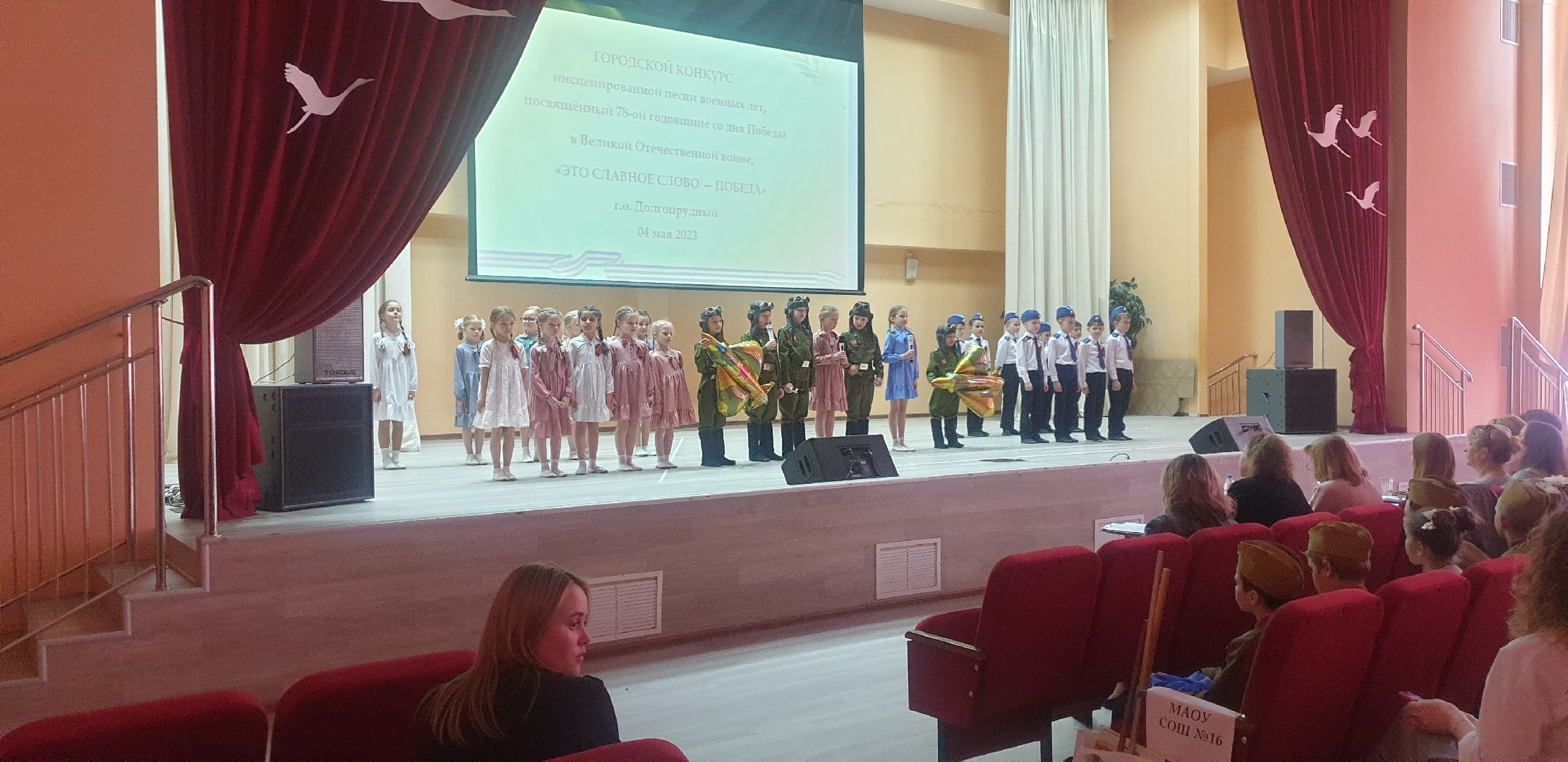 Долгопрудный, школы, конкурс, песня