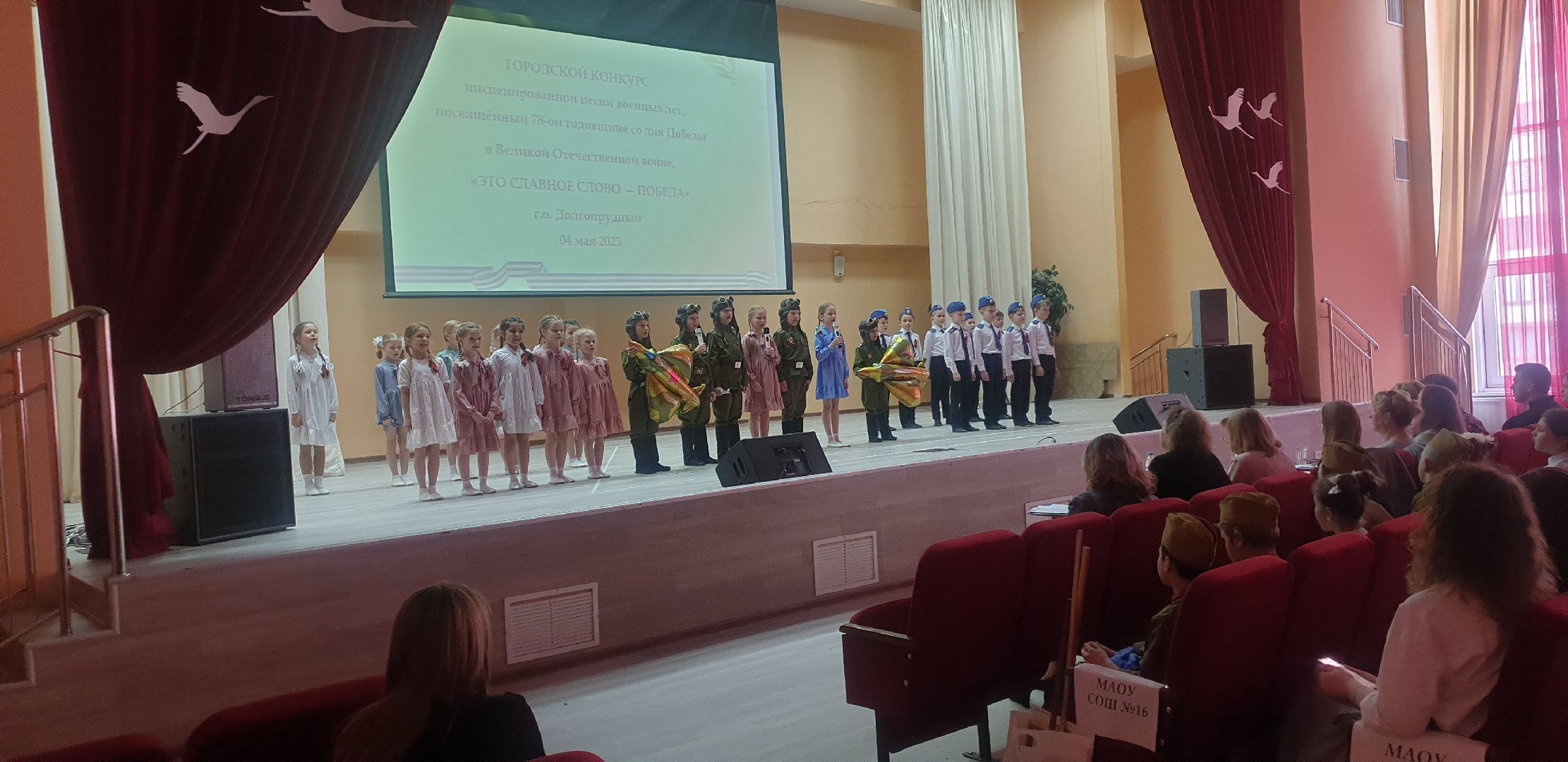 Долгопрудный, школы, конкурс, песня