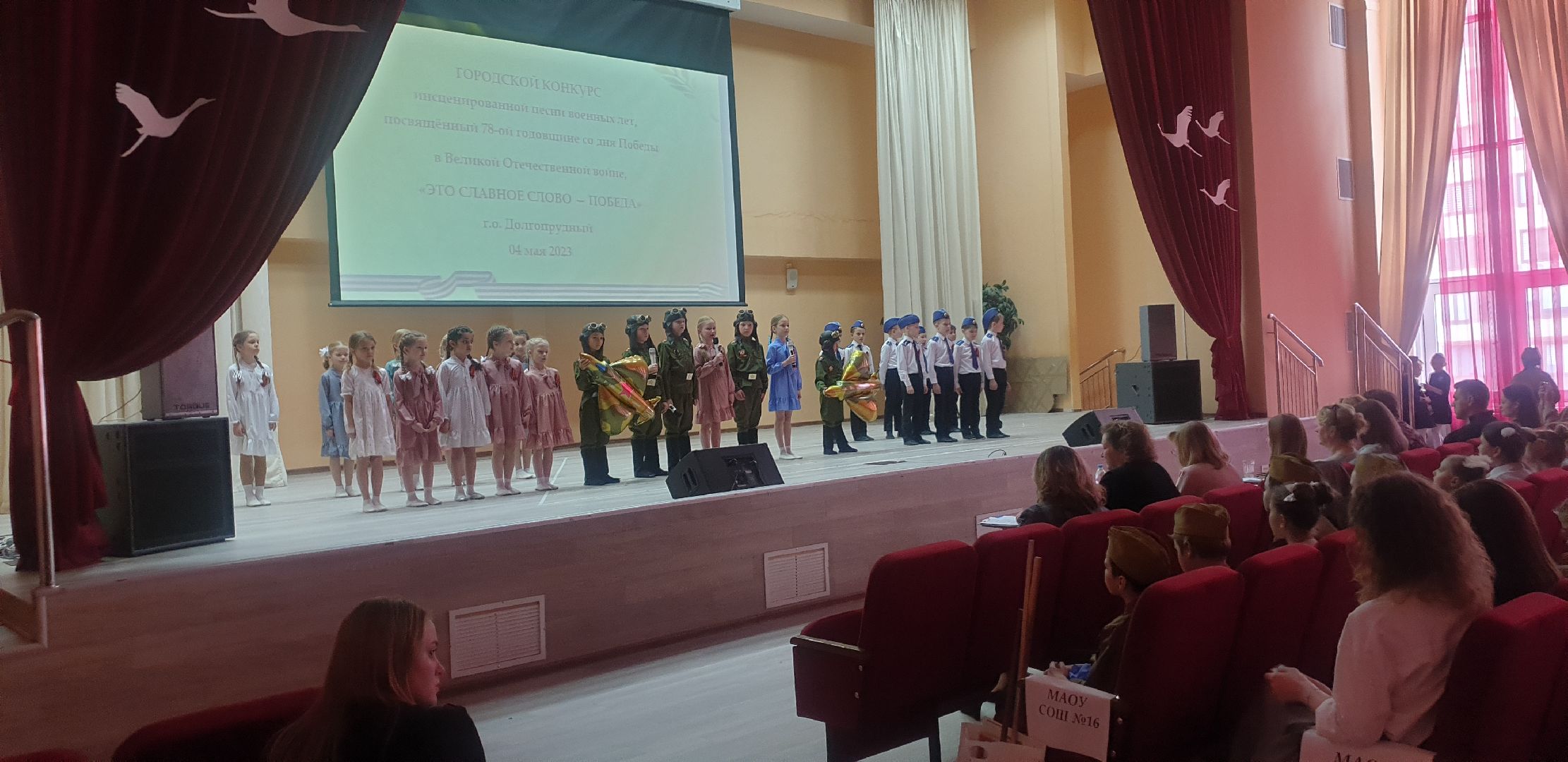 Долгопрудный, школы, конкурс, песня