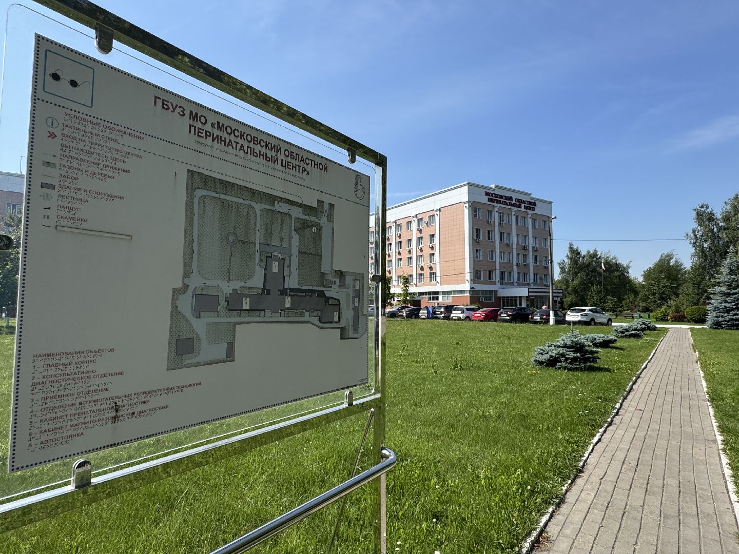 МОПЦ Балашиха, медицина,