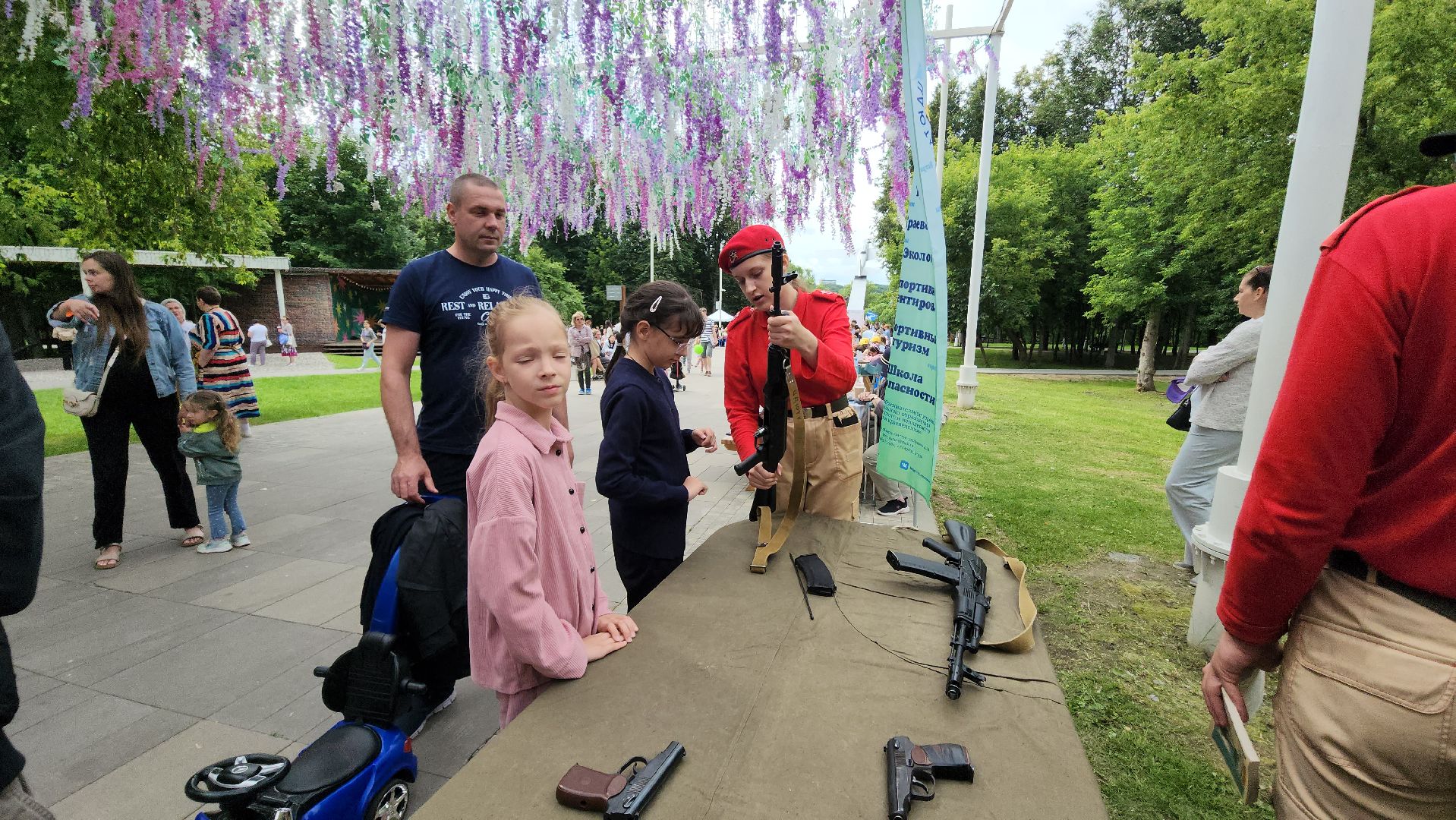 Истра, Юнармия, Парк,