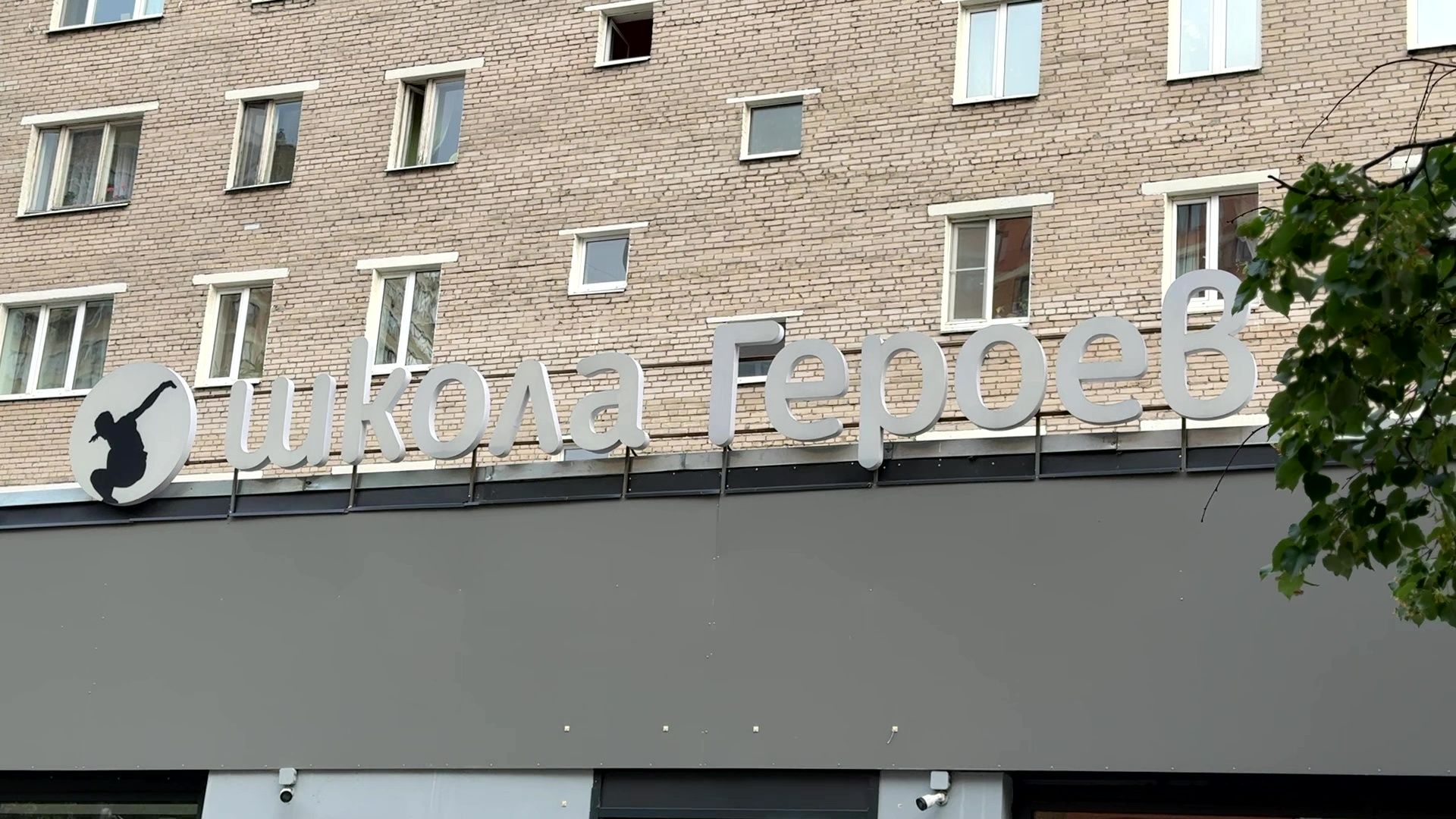 реутов, юрий прокудин, спорт, ниндзя, соревнования, победа,