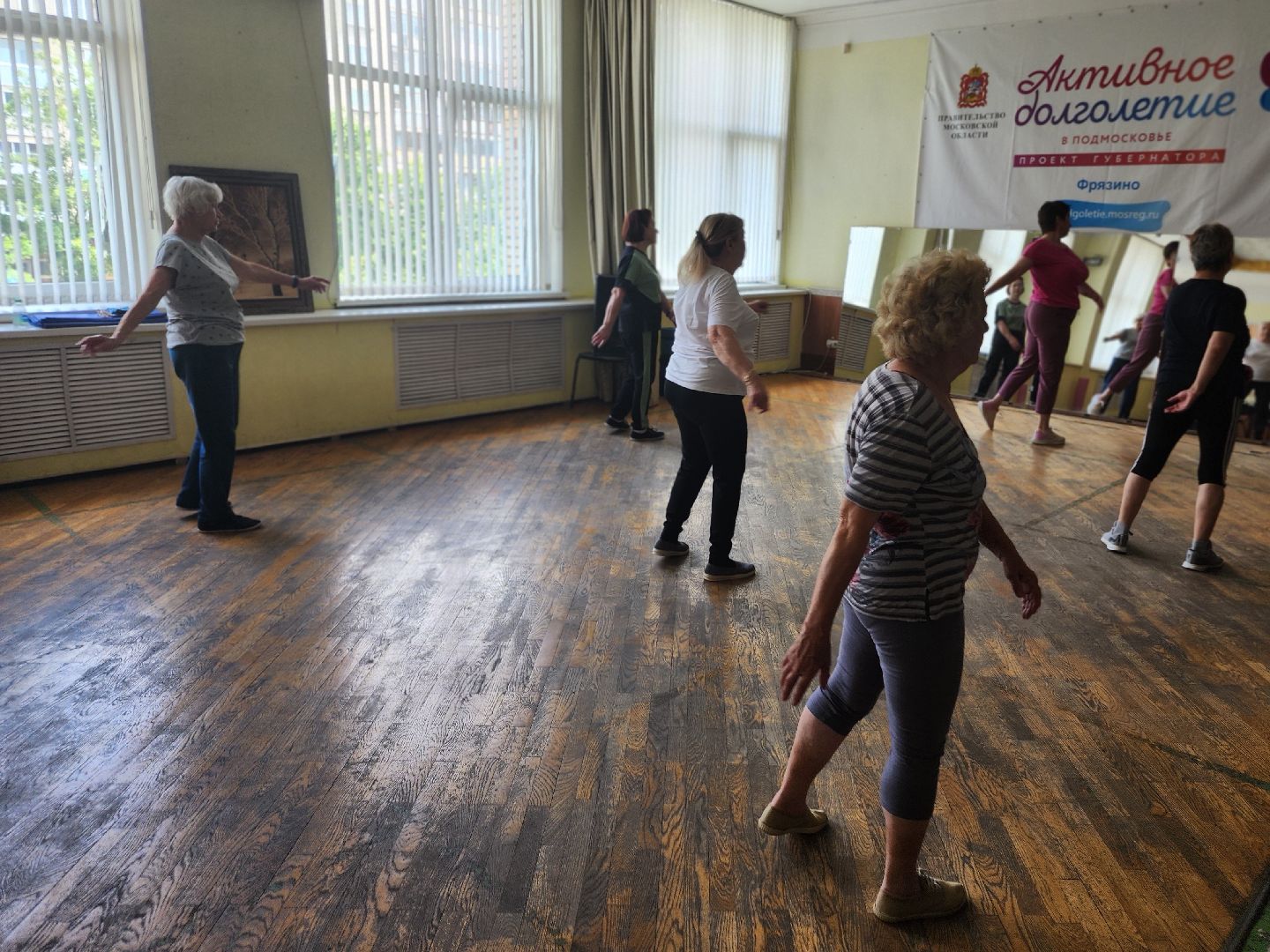 фрязино, активное долголетие, здоровье, оздоровительная гимнастика,
