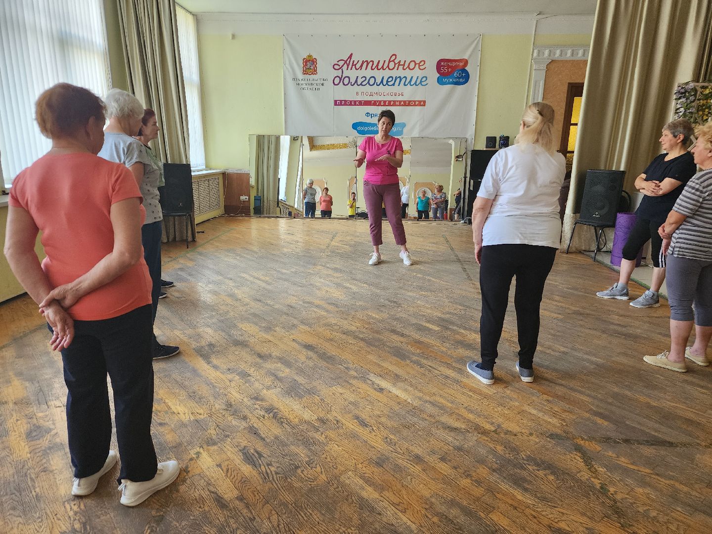 фрязино, активное долголетие, здоровье, оздоровительная гимнастика,