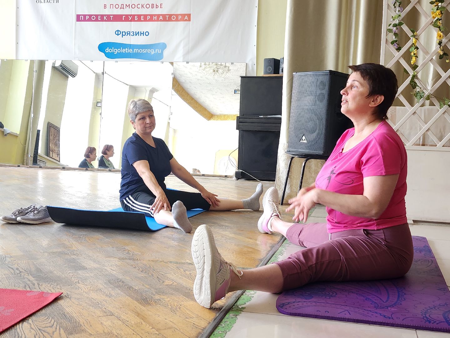 фрязино, активное долголетие, здоровье, оздоровительная гимнастика,