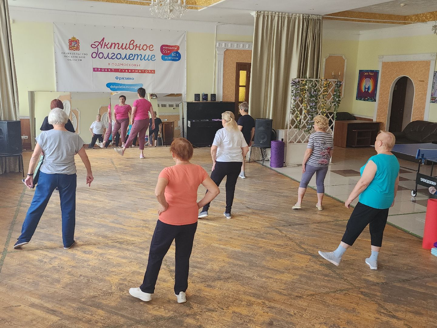 фрязино, здоровье, активное долголетие, физическая культура,