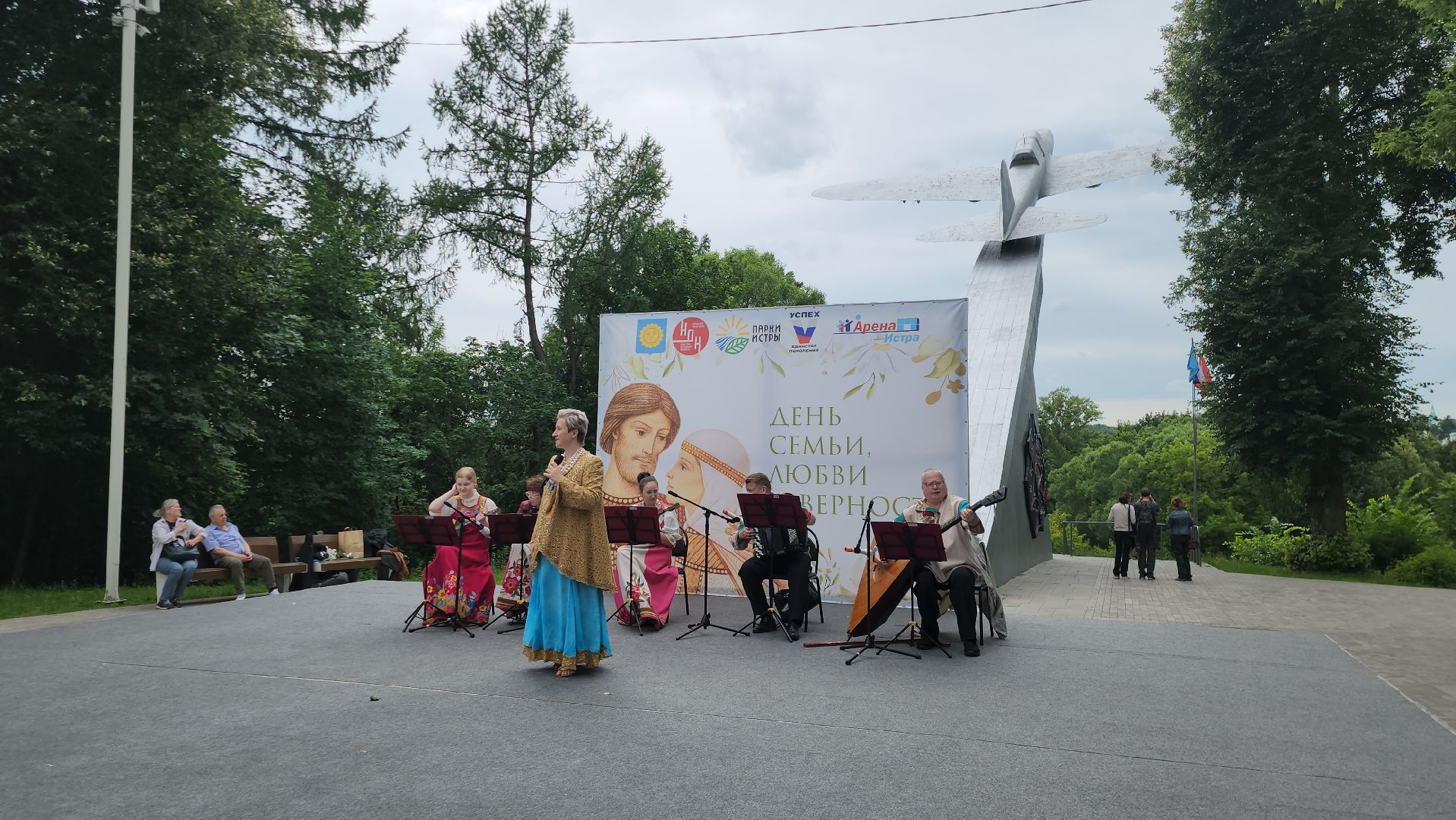 Истра, Парк, Концерт, день семьи любви и верности,