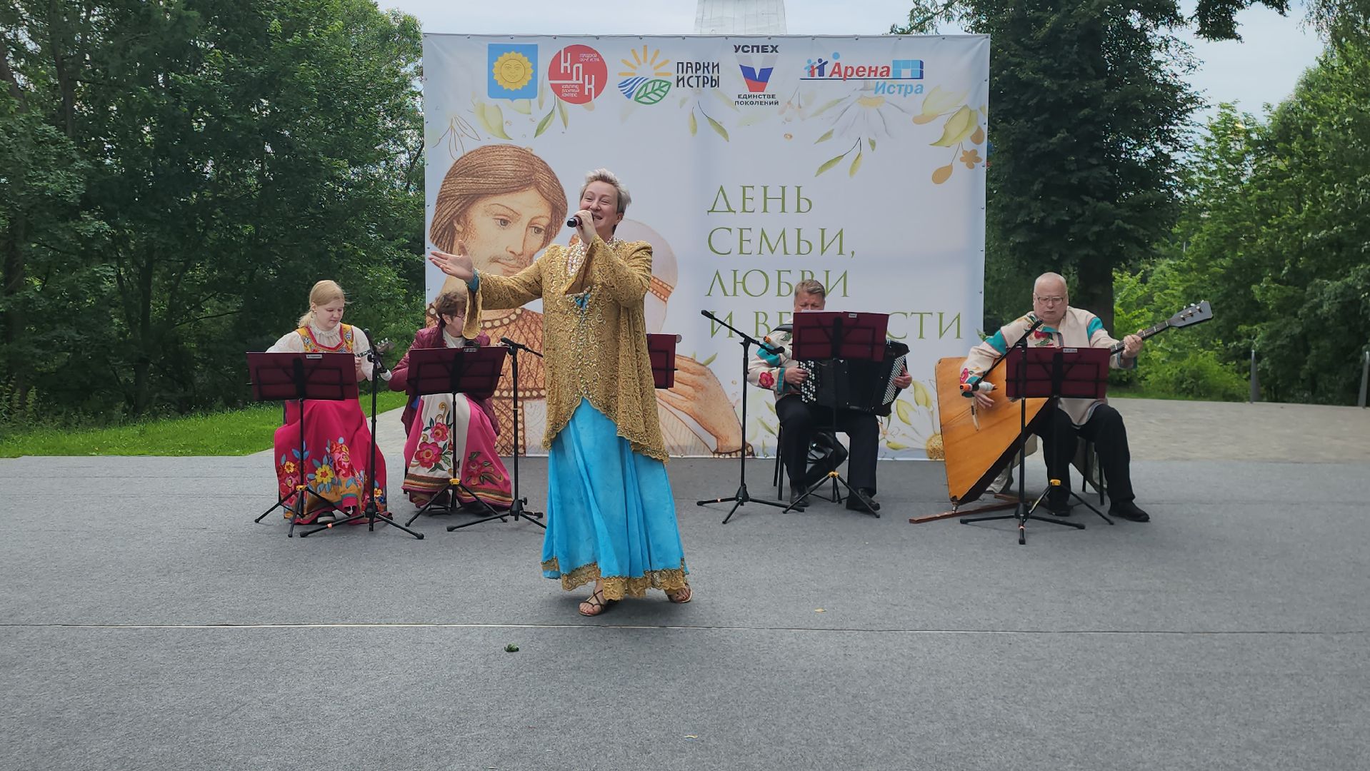 Истра, Парк, Концерт, день семьи любви и верности,