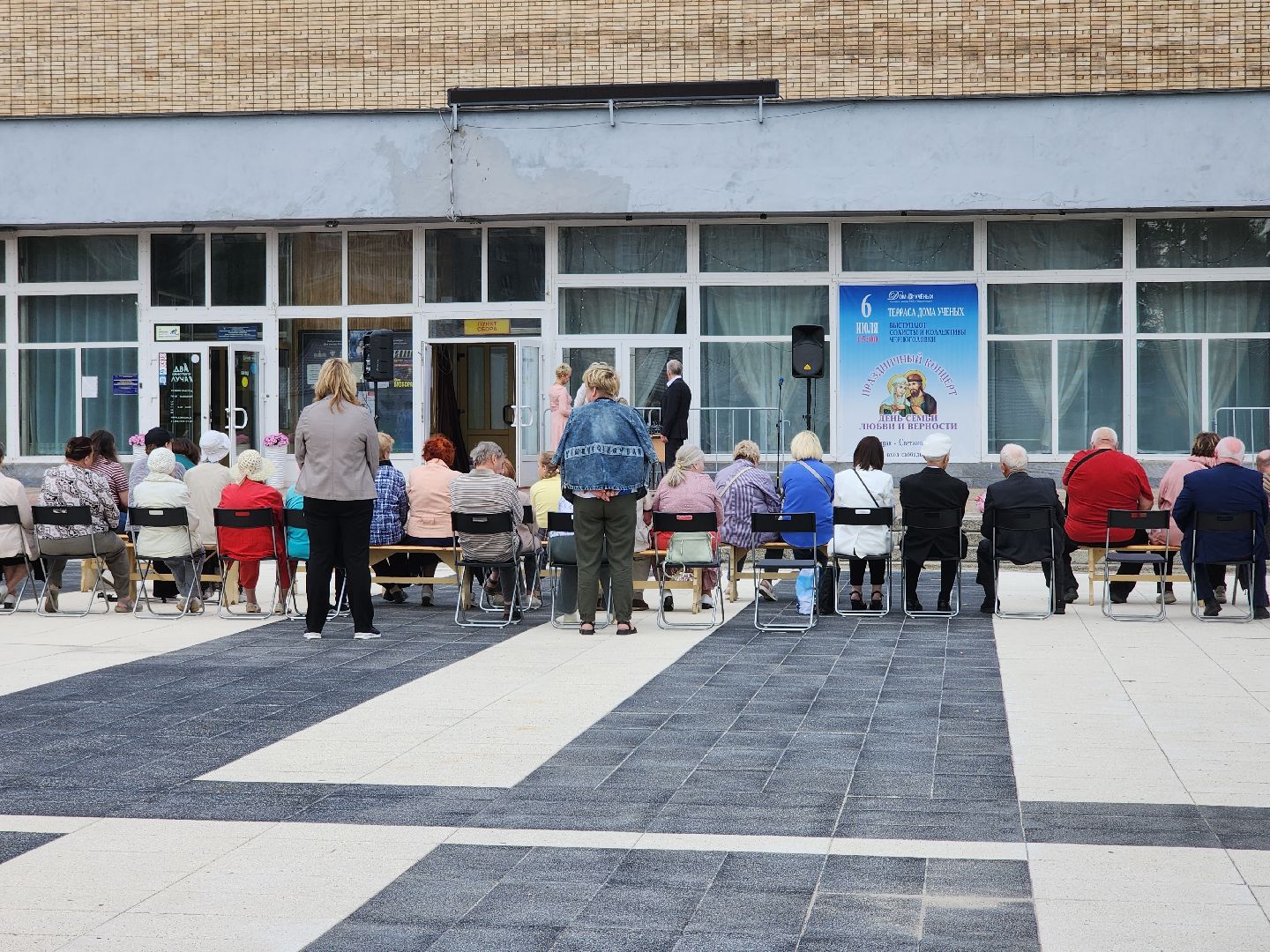 Черноголовка, Концерт,  день семьи любви и верности,