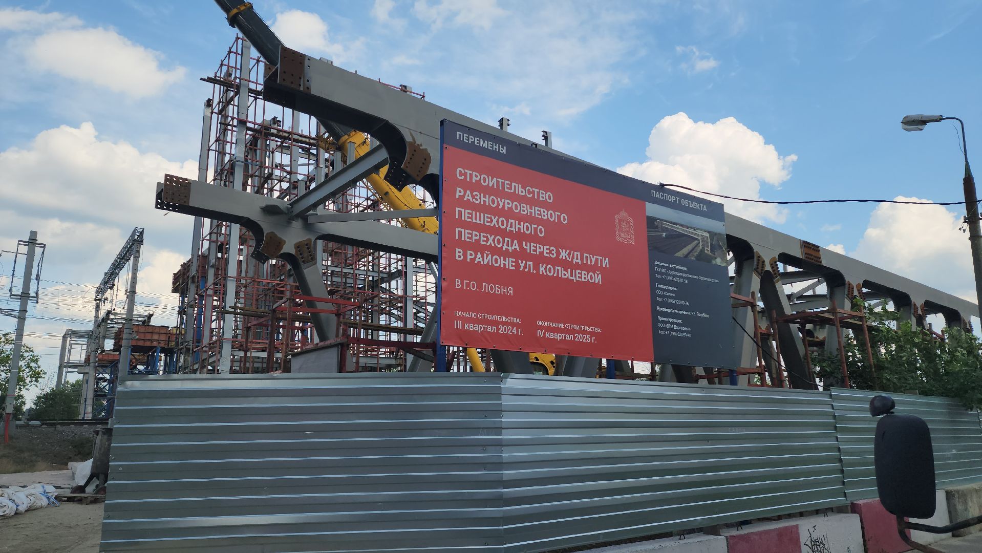 Эмаль, Покраска , надземный переход, Лобня,