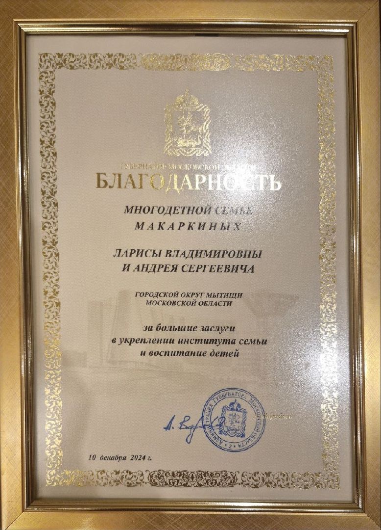 мытищи, семья, дети, мама,