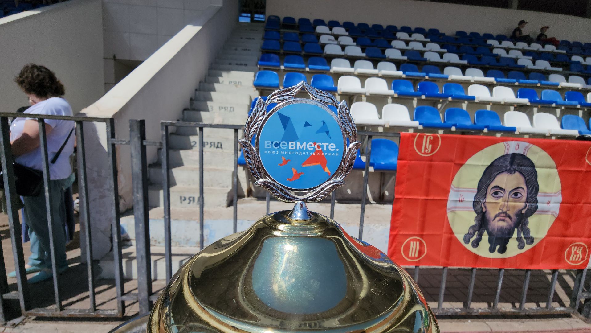 Истра, Спорт, Многодетные семьи, день семьи любви и верности,