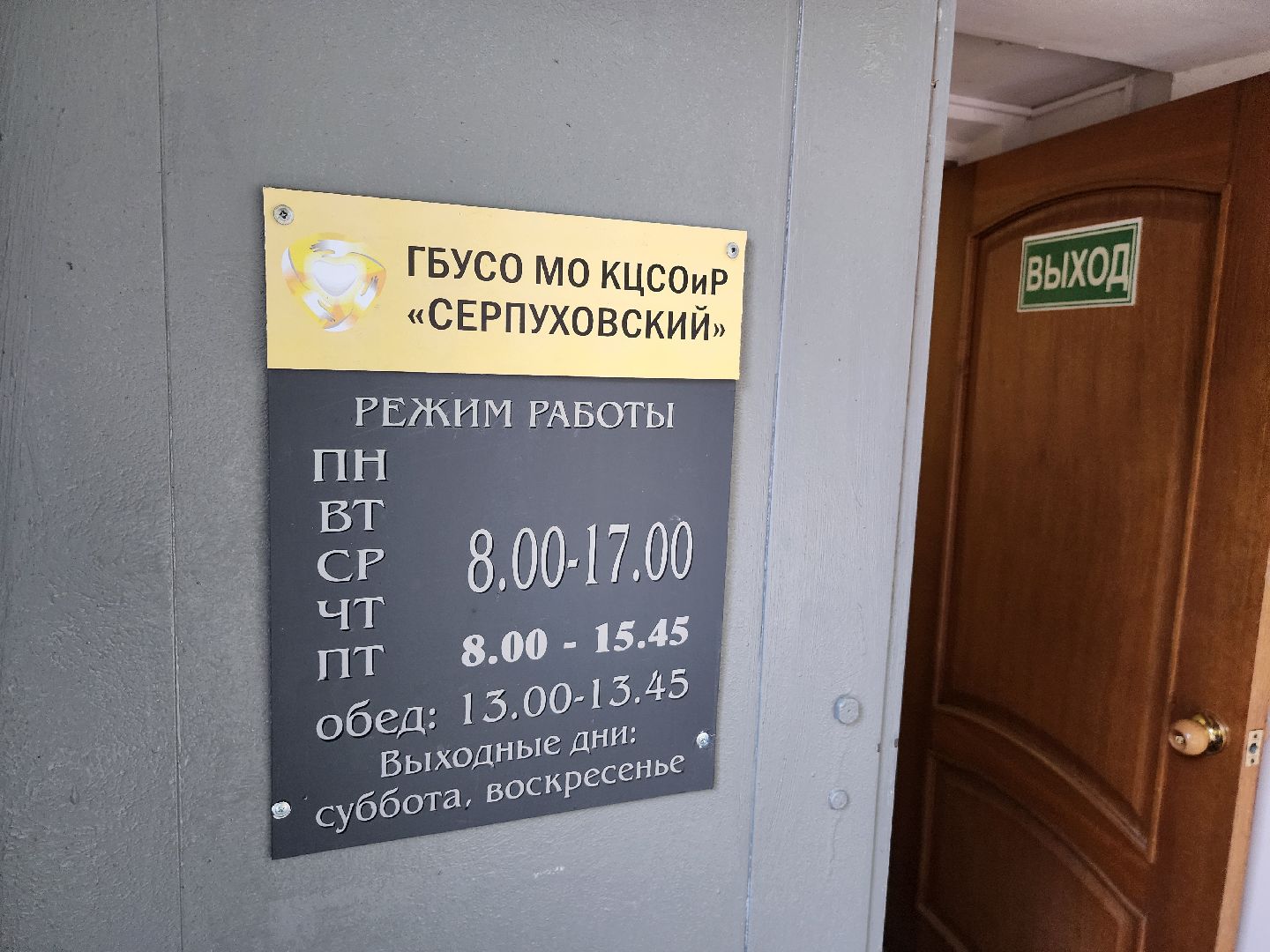 серпухов, социальный центр серпуховский, активное долголетие, глайдинг в серпухове, улица лермонтова,