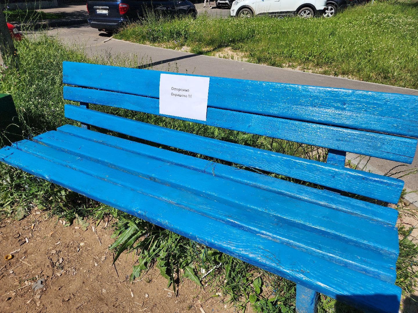 фрязино, благоустройство, покраска детских игровых площадок,