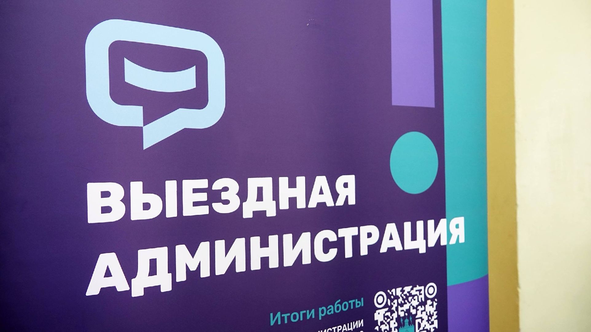 благоустройство , сергиево-посадский городской округ, выездная администрация , власть, диалог с жителями ,