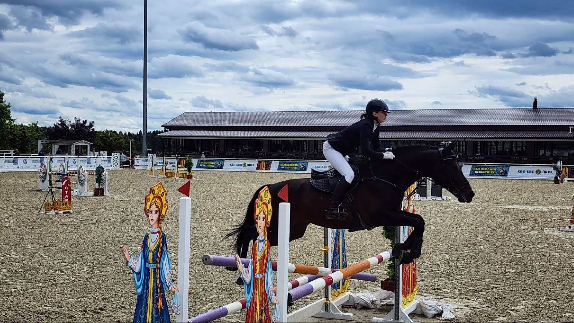 Дмитров, Максима Парк, Конный спорт, Евразийские игры,
