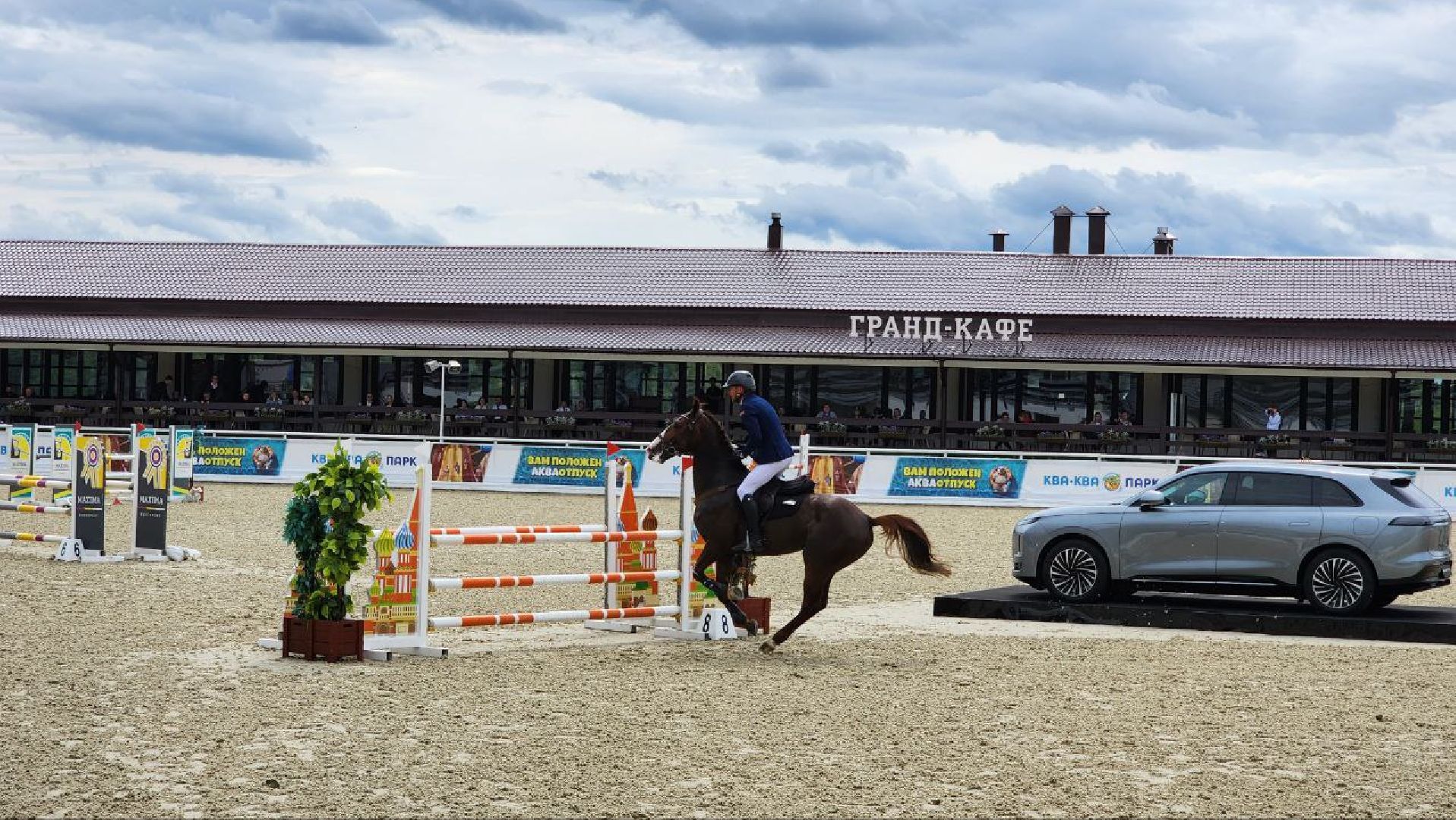 Дмитров, Максима Парк, Конный спорт, Евразийские игры,