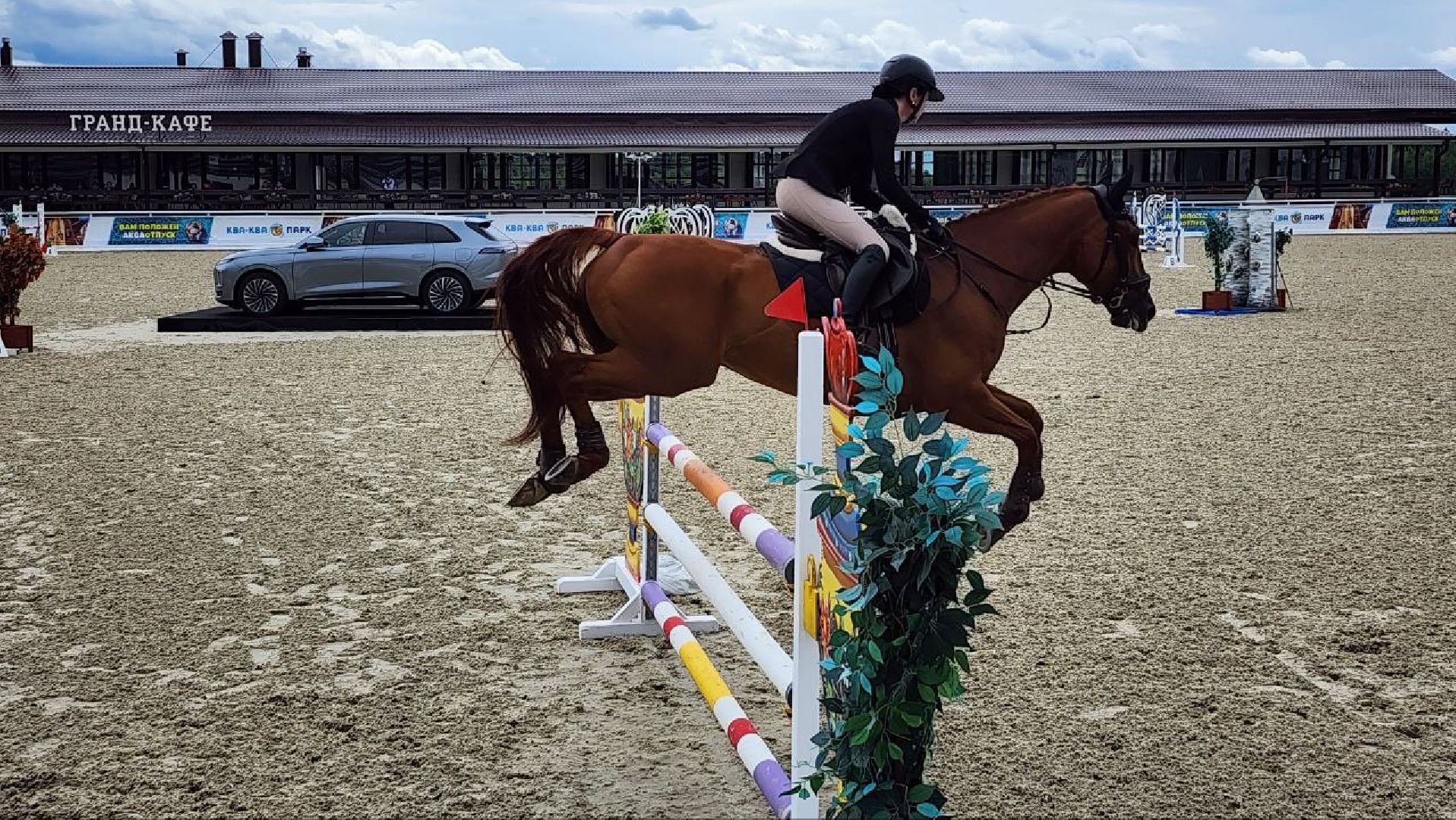 Дмитров, Максима Парк, Конный спорт, Евразийские игры,