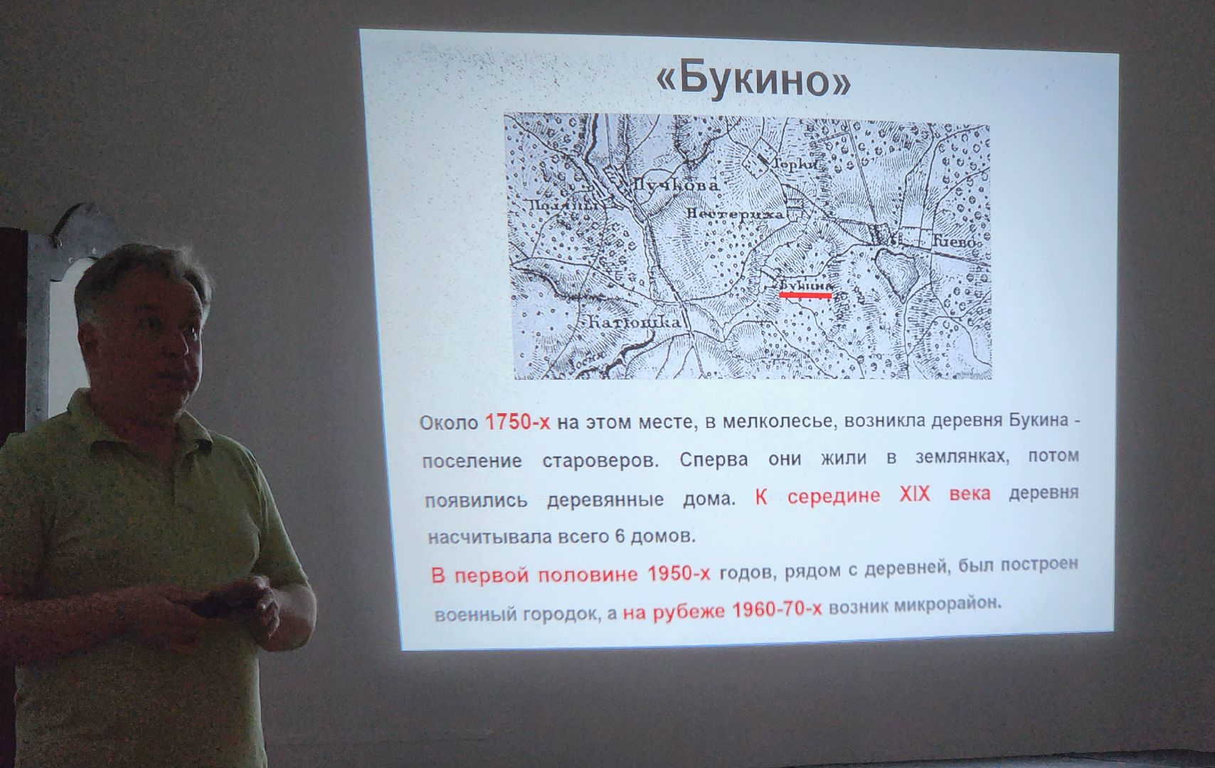 История, Цикл лекций , Лобня, история города,