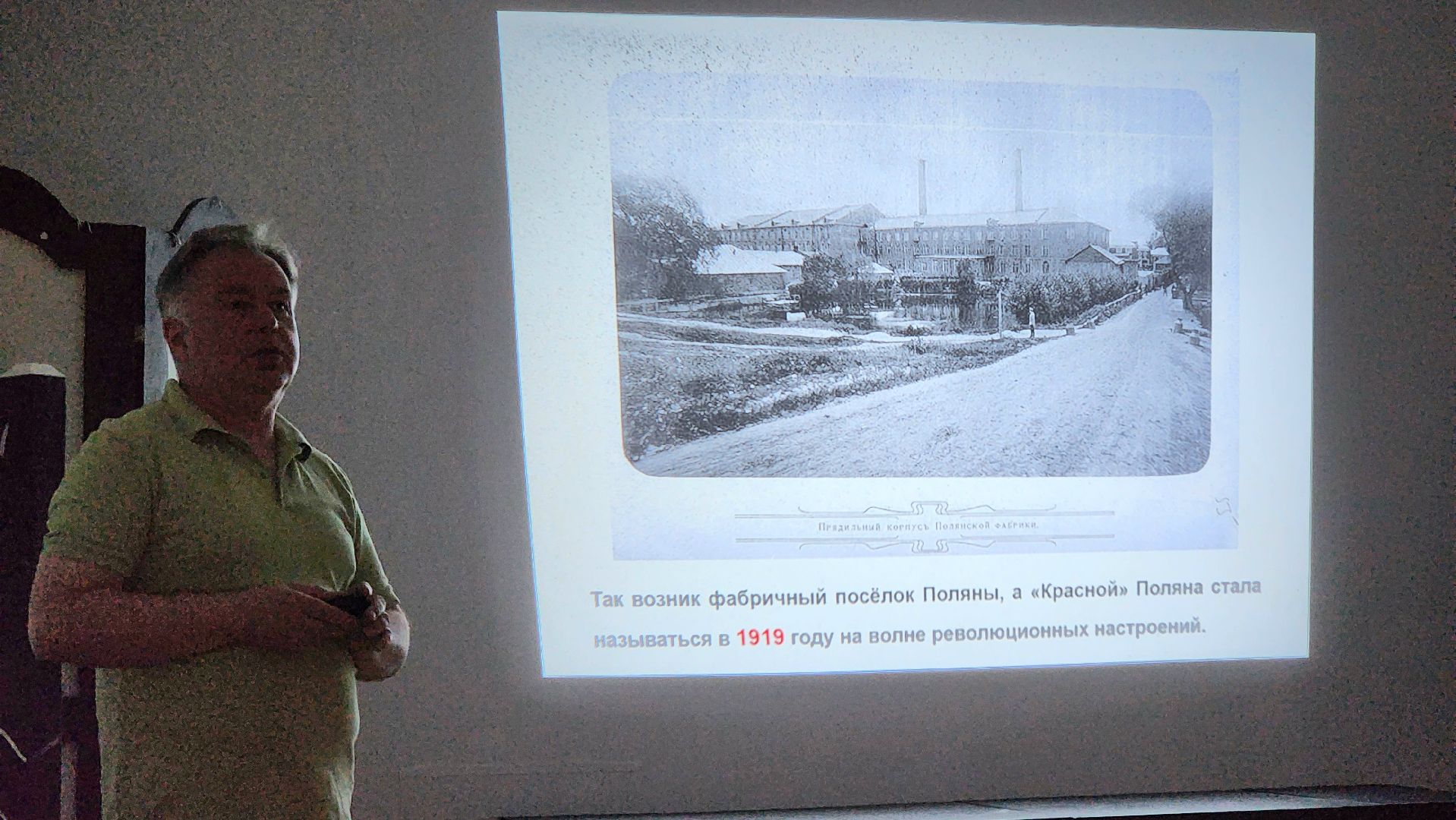 История, Цикл лекций , Лобня, история города,