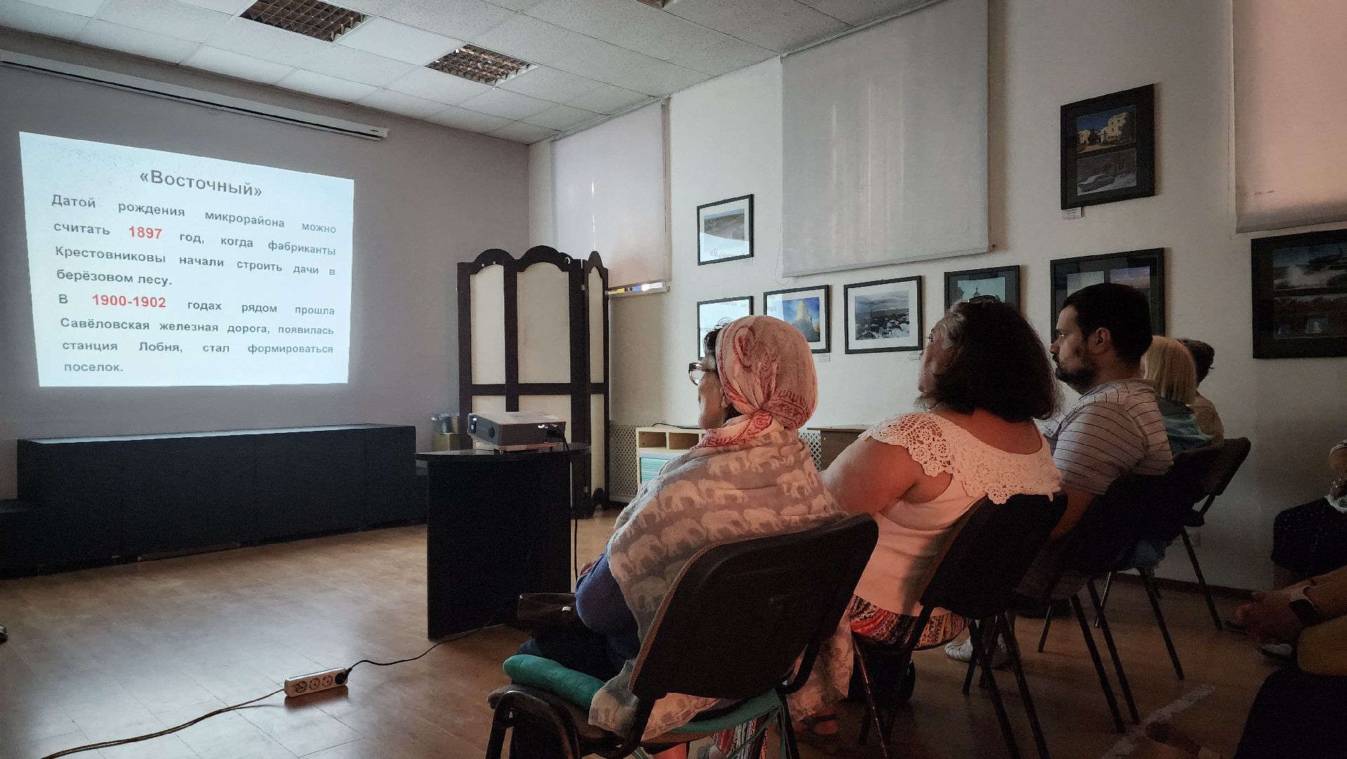 История, Цикл лекций , Лобня, история города,