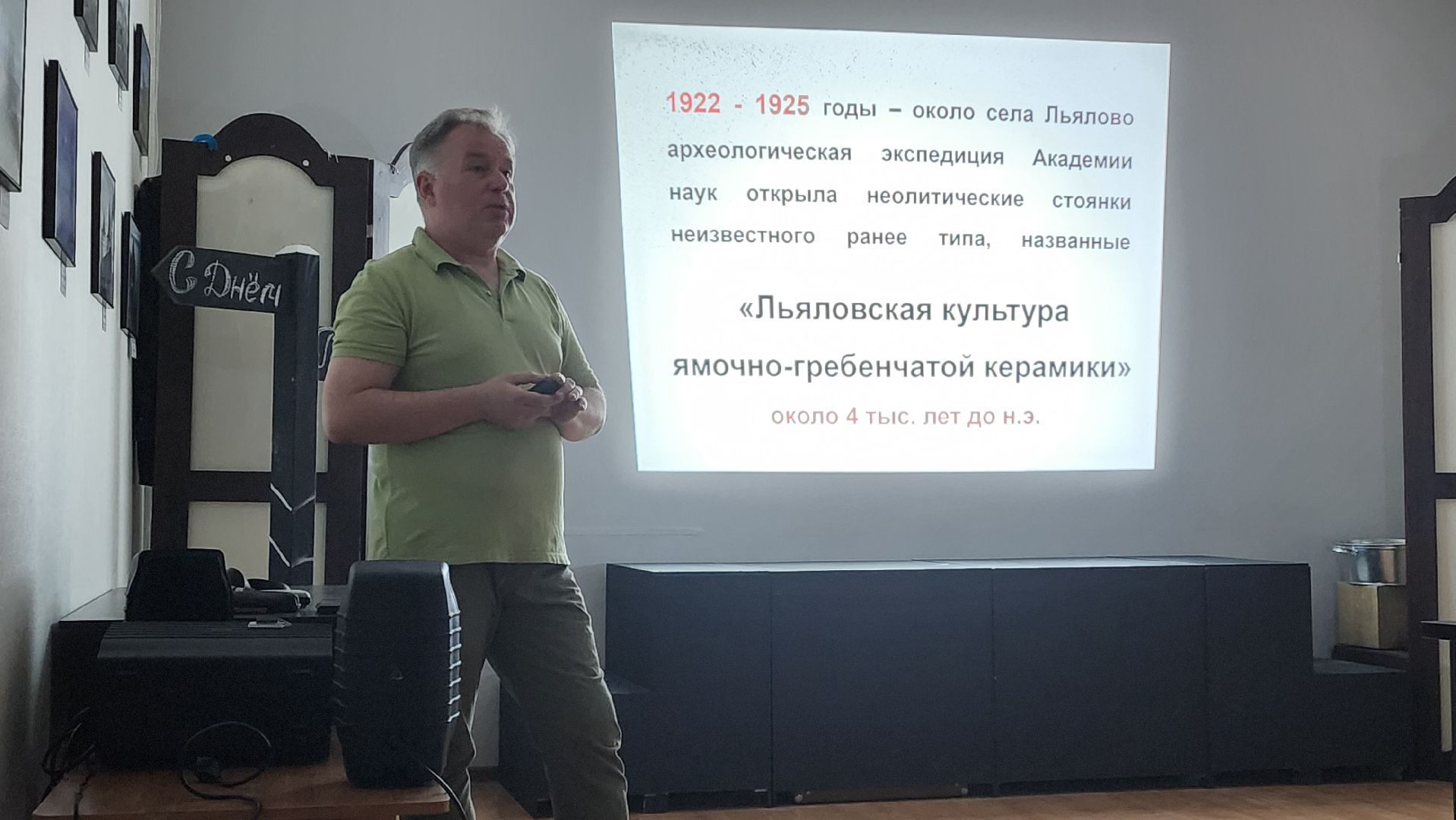 История, Цикл лекций , Лобня, история города,