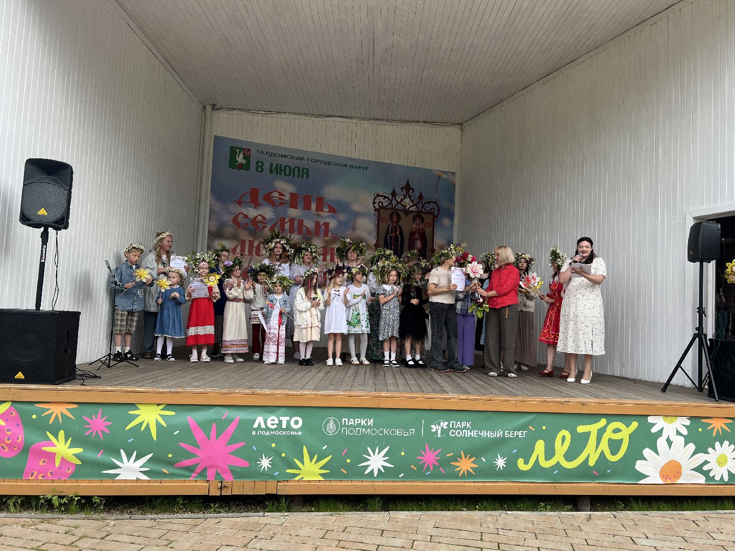 талдомский городской округ, день семьи любви и верности, запрудня,