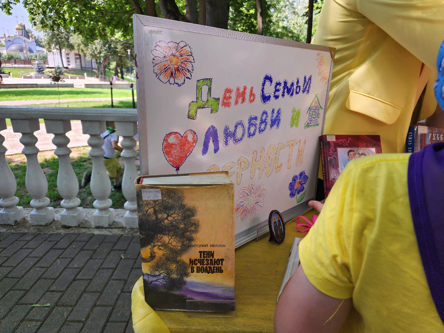 подольск, Парк талалихина , праздник,