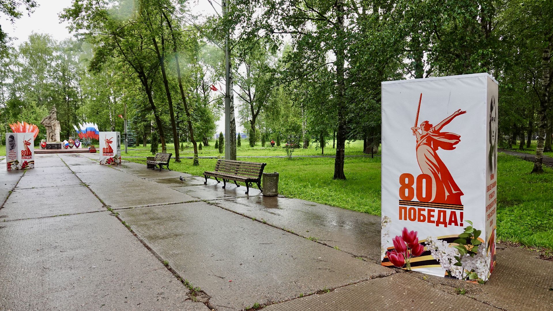 хотьково, сергиево-посадский городской округ, благоустройство, выбор жителей , парк победы , патриотизм ,