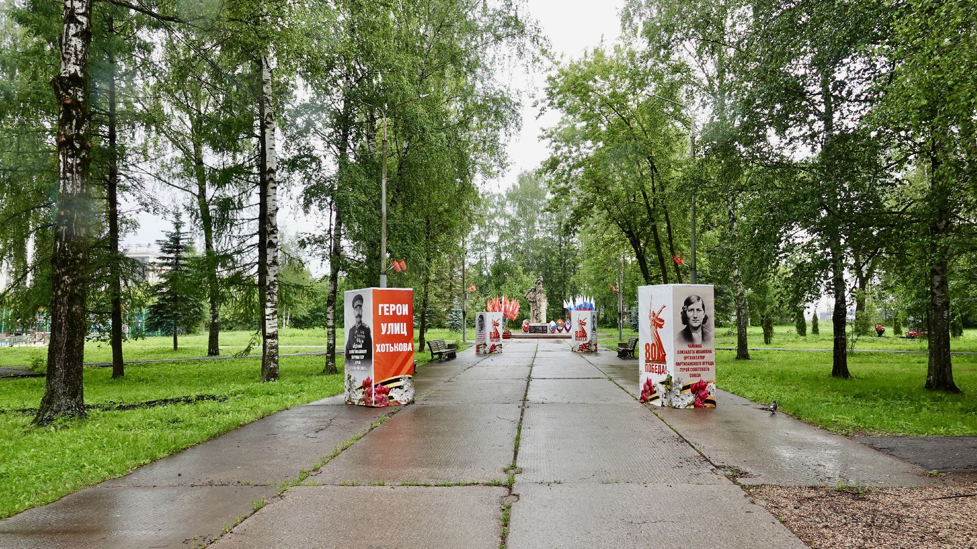 хотьково, сергиево-посадский городской округ, благоустройство, выбор жителей , парк победы , патриотизм ,