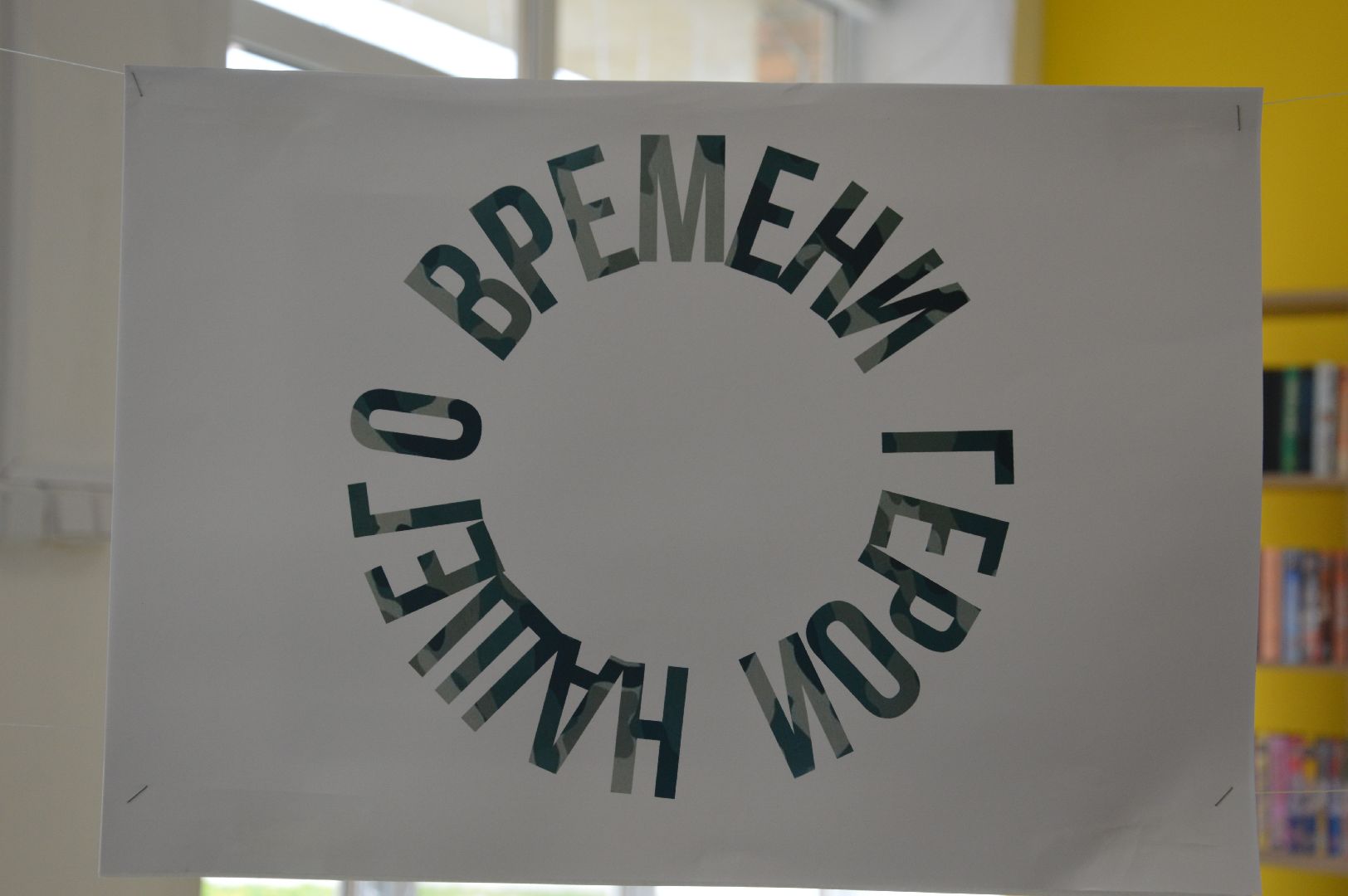 Шатура, маршал Борзова, Центральная Библиотека. День Победы. возложение цветов.